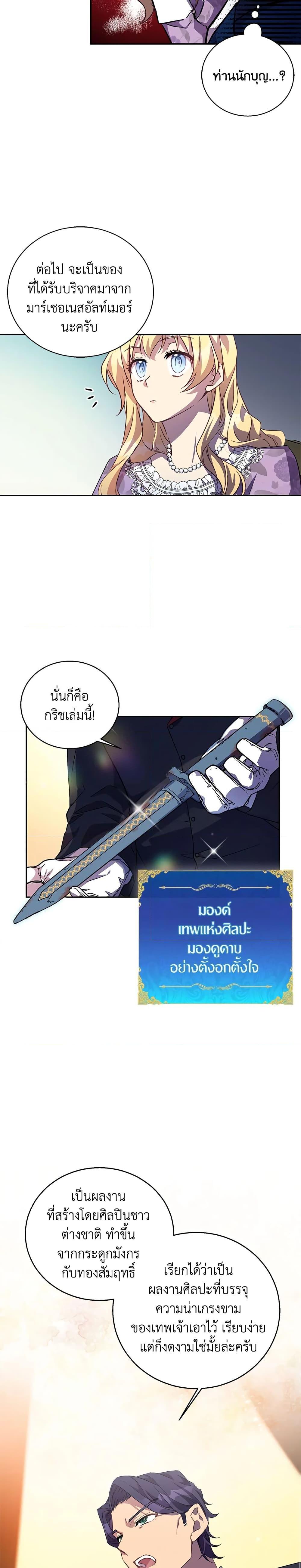 Manga-lc-com อ่านมังงะ อ่านการ์ตูน ออนไลน์ ฟรี I’m a Fake Saintess but the Gods are Obsessed ตอนที่ 1 2 3 4 5 6 7 8 9 10 11 12 13 14 ฟรี ไม่มีโฆษณา Manga-lc - อ่าน มังงะ อ่าน การ์ตูน ออนไลน์ อ่านมังงะ ฟรี