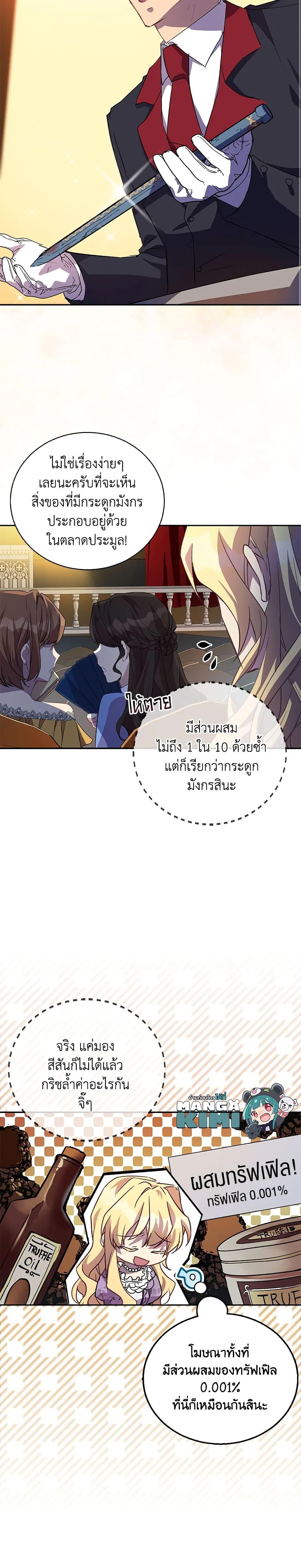 Manga-lc-com อ่านมังงะ อ่านการ์ตูน ออนไลน์ ฟรี I’m a Fake Saintess but the Gods are Obsessed ตอนที่ 1 2 3 4 5 6 7 8 9 10 11 12 13 14 ฟรี ไม่มีโฆษณา Manga-lc - อ่าน มังงะ อ่าน การ์ตูน ออนไลน์ อ่านมังงะ ฟรี