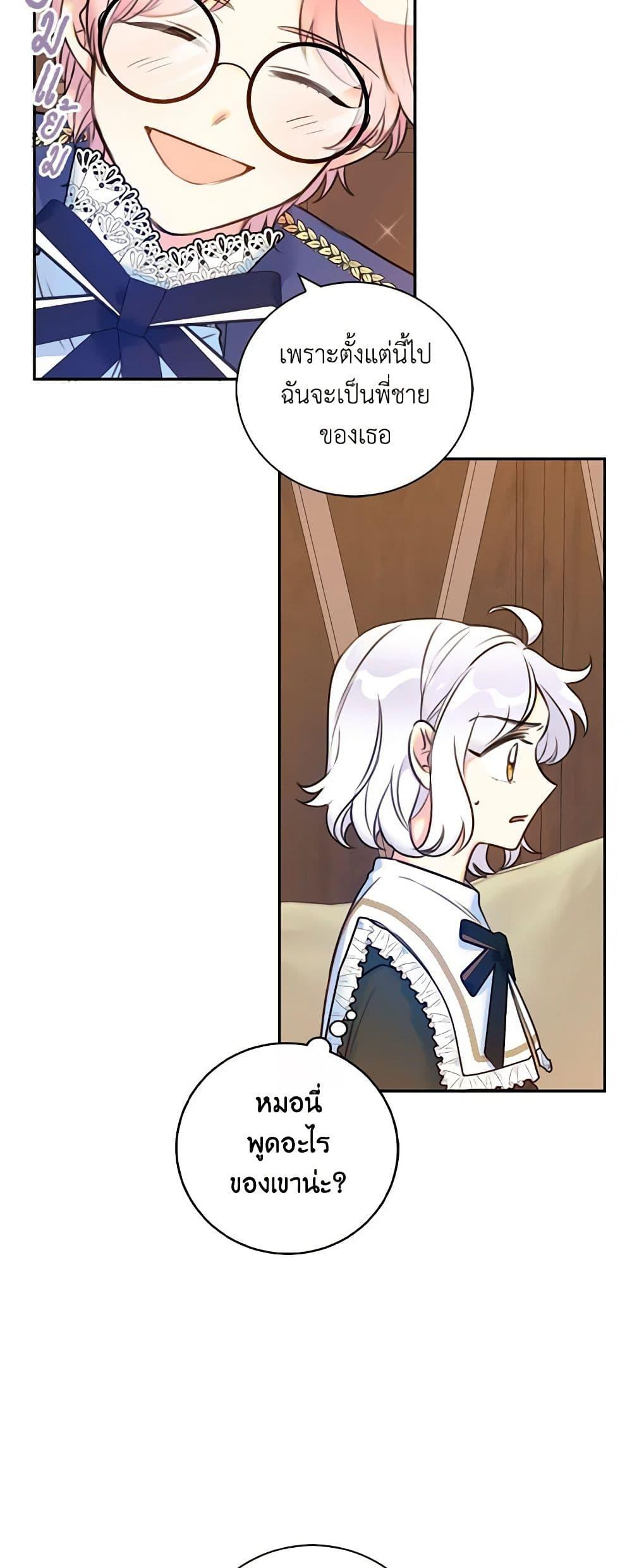 Manga-lc-com อ่านมังงะ อ่านการ์ตูน ออนไลน์ ฟรี The Villainess’s Daughter ตอนที่ 1 2 3 4 5 6 7 8 9 10 11 12 13 14 ฟรี ไม่มีโฆษณา Manga-lc - อ่าน มังงะ อ่าน การ์ตูน ออนไลน์ อ่านมังงะ ฟรี