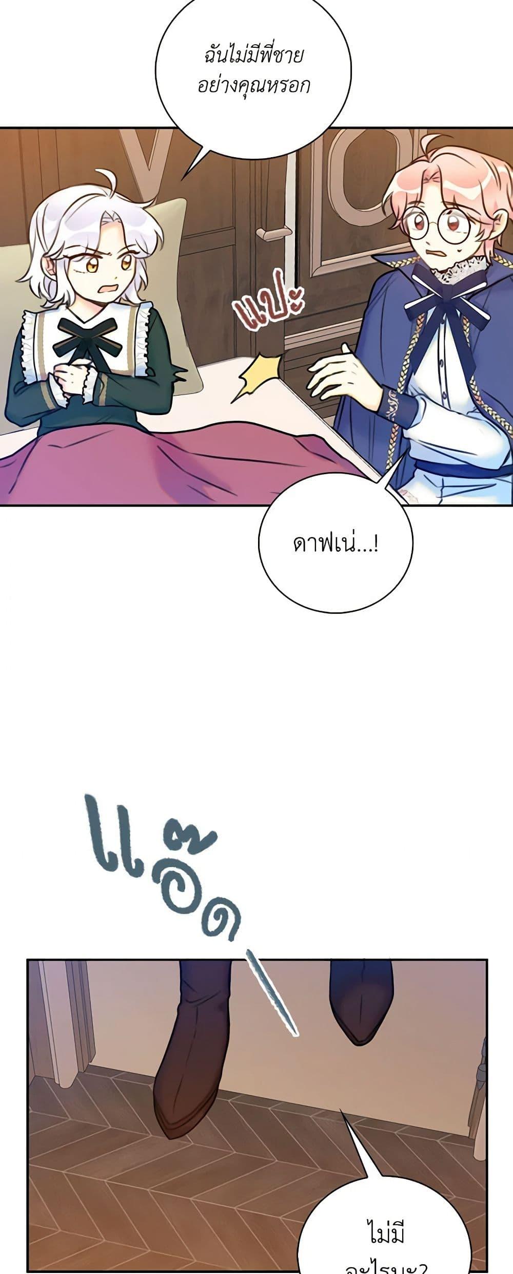 Manga-lc-com อ่านมังงะ อ่านการ์ตูน ออนไลน์ ฟรี The Villainess’s Daughter ตอนที่ 1 2 3 4 5 6 7 8 9 10 11 12 13 14 ฟรี ไม่มีโฆษณา Manga-lc - อ่าน มังงะ อ่าน การ์ตูน ออนไลน์ อ่านมังงะ ฟรี