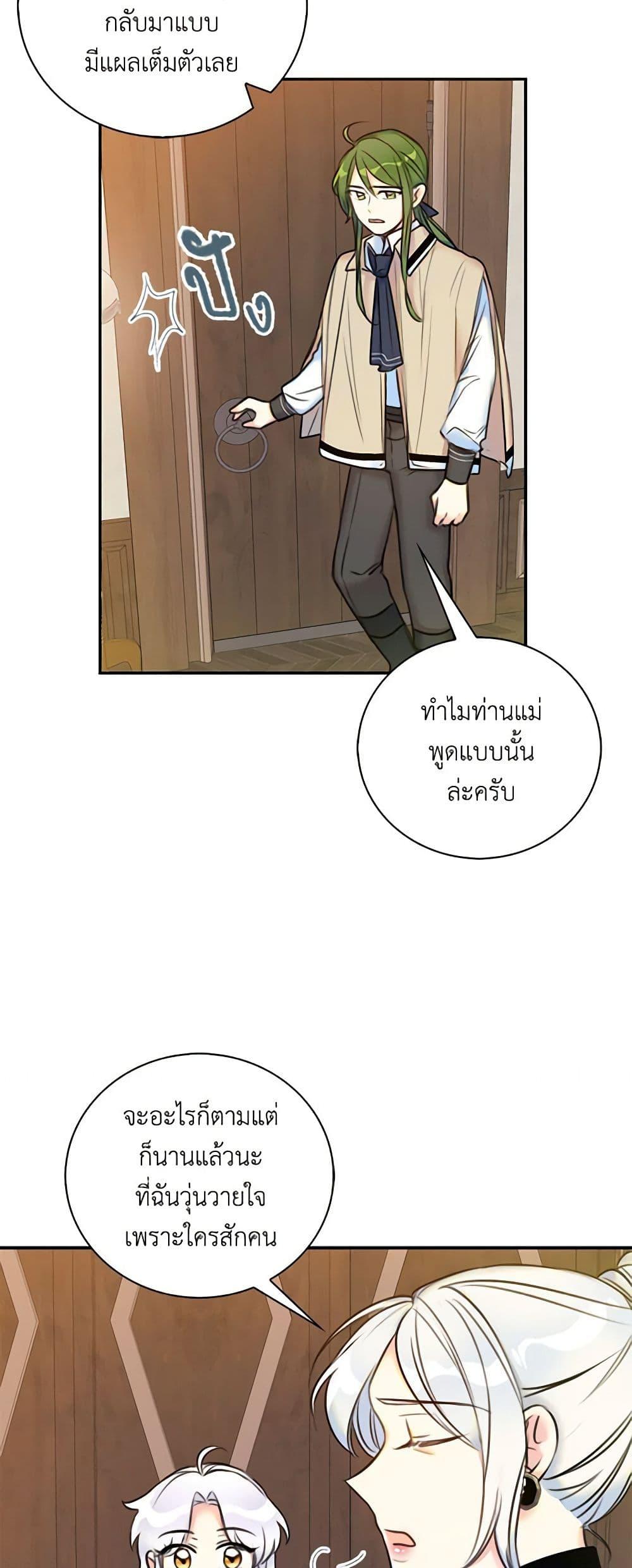 Manga-lc-com อ่านมังงะ อ่านการ์ตูน ออนไลน์ ฟรี The Villainess’s Daughter ตอนที่ 1 2 3 4 5 6 7 8 9 10 11 12 13 14 ฟรี ไม่มีโฆษณา Manga-lc - อ่าน มังงะ อ่าน การ์ตูน ออนไลน์ อ่านมังงะ ฟรี