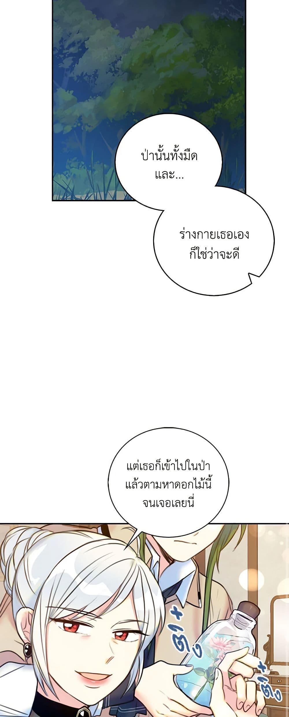 Manga-lc-com อ่านมังงะ อ่านการ์ตูน ออนไลน์ ฟรี The Villainess’s Daughter ตอนที่ 1 2 3 4 5 6 7 8 9 10 11 12 13 14 ฟรี ไม่มีโฆษณา Manga-lc - อ่าน มังงะ อ่าน การ์ตูน ออนไลน์ อ่านมังงะ ฟรี
