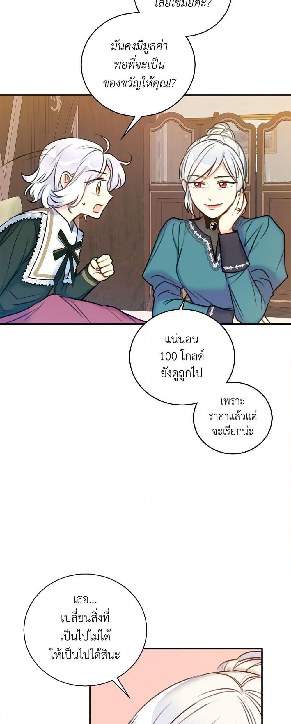 Manga-lc-com อ่านมังงะ อ่านการ์ตูน ออนไลน์ ฟรี The Villainess’s Daughter ตอนที่ 1 2 3 4 5 6 7 8 9 10 11 12 13 14 ฟรี ไม่มีโฆษณา Manga-lc - อ่าน มังงะ อ่าน การ์ตูน ออนไลน์ อ่านมังงะ ฟรี