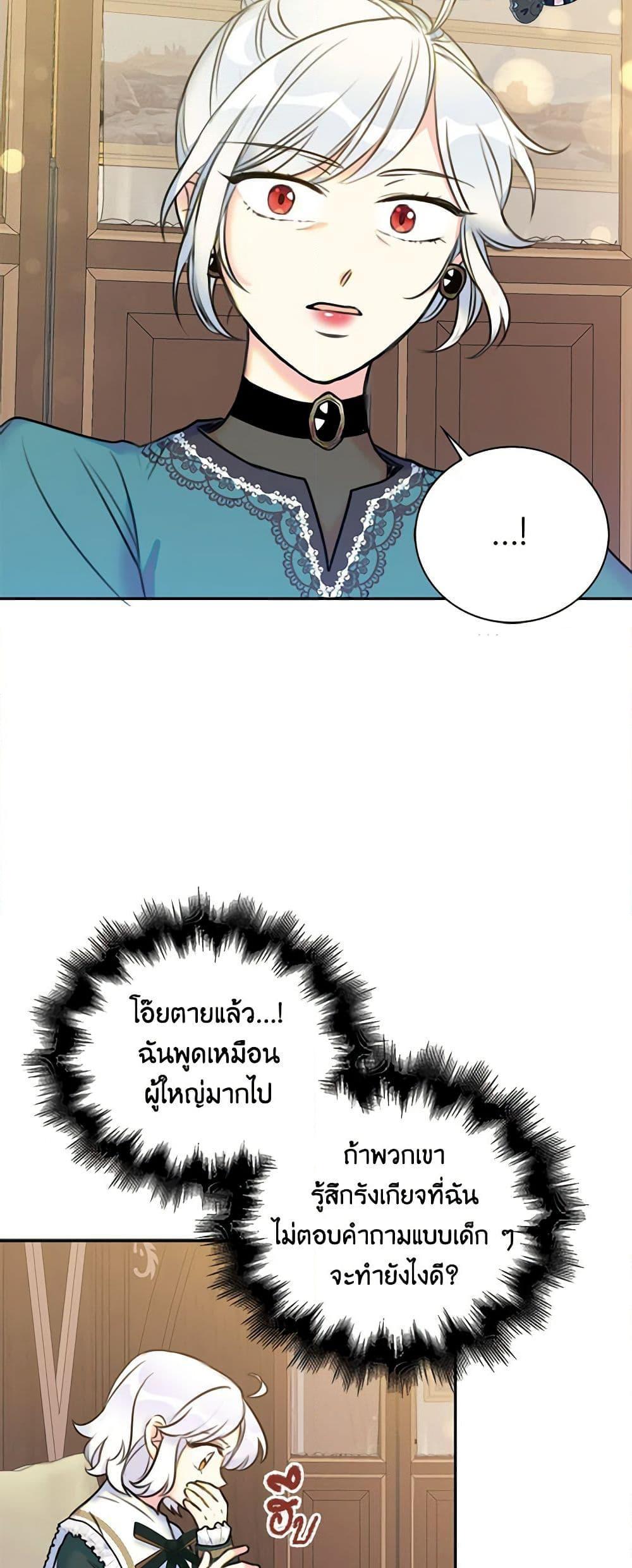 Manga-lc-com อ่านมังงะ อ่านการ์ตูน ออนไลน์ ฟรี The Villainess’s Daughter ตอนที่ 1 2 3 4 5 6 7 8 9 10 11 12 13 14 ฟรี ไม่มีโฆษณา Manga-lc - อ่าน มังงะ อ่าน การ์ตูน ออนไลน์ อ่านมังงะ ฟรี