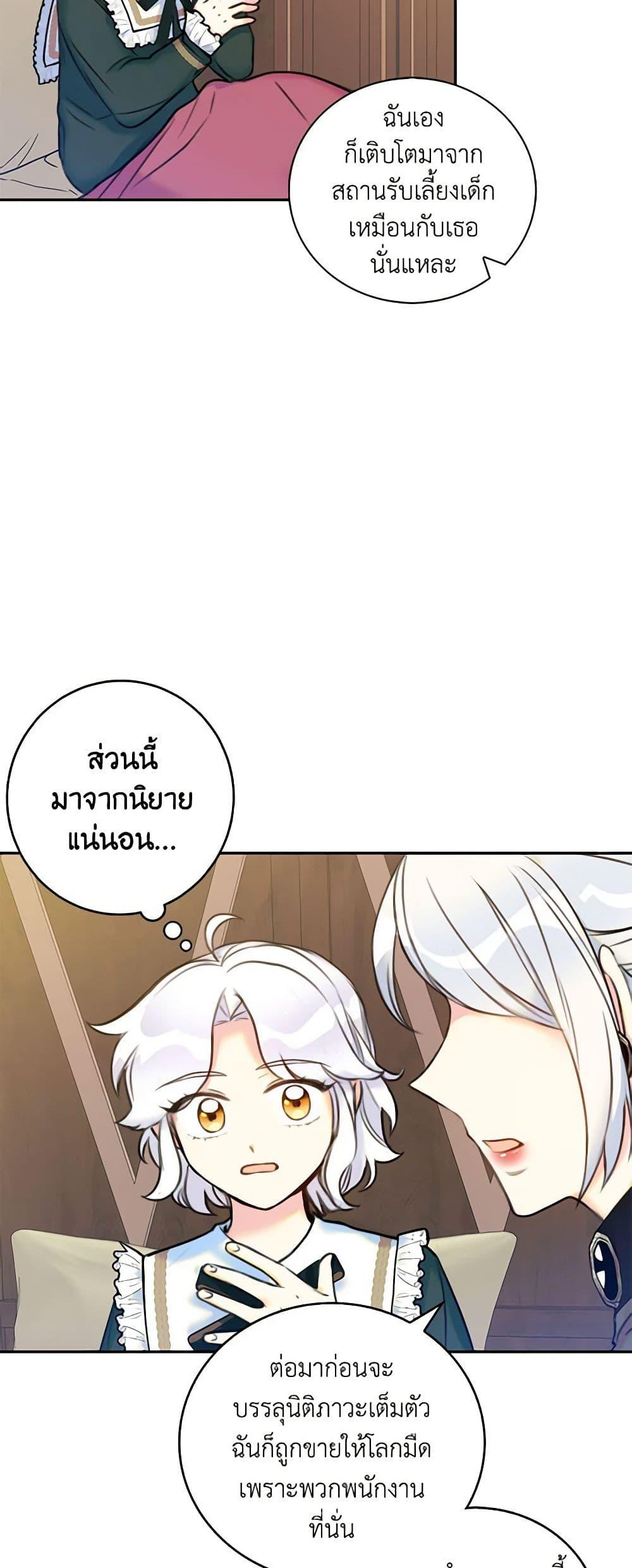 Manga-lc-com อ่านมังงะ อ่านการ์ตูน ออนไลน์ ฟรี The Villainess’s Daughter ตอนที่ 1 2 3 4 5 6 7 8 9 10 11 12 13 14 ฟรี ไม่มีโฆษณา Manga-lc - อ่าน มังงะ อ่าน การ์ตูน ออนไลน์ อ่านมังงะ ฟรี