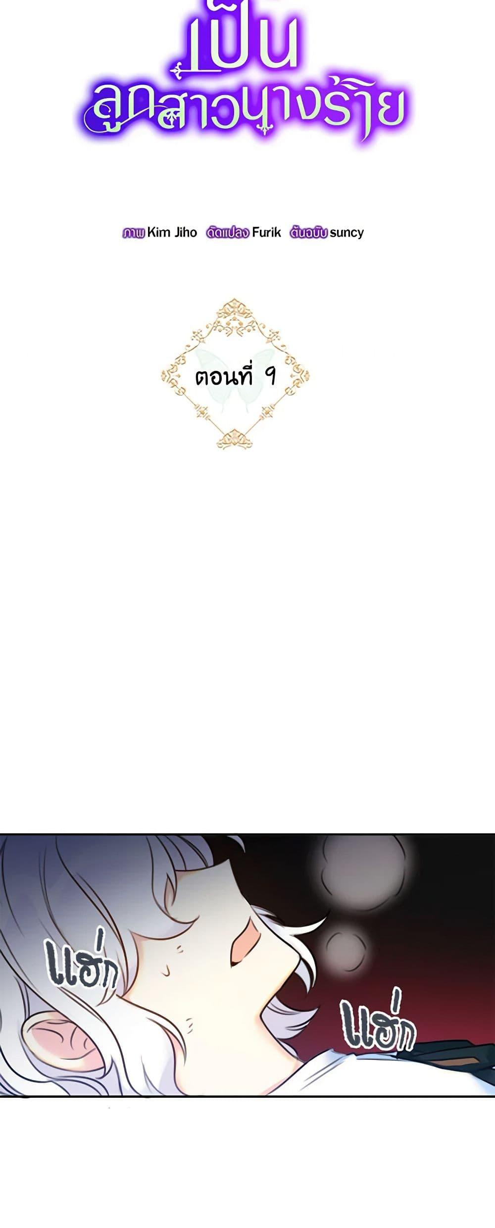 Manga-lc-com อ่านมังงะ อ่านการ์ตูน ออนไลน์ ฟรี The Villainess’s Daughter ตอนที่ 1 2 3 4 5 6 7 8 9 10 11 12 13 14 ฟรี ไม่มีโฆษณา Manga-lc - อ่าน มังงะ อ่าน การ์ตูน ออนไลน์ อ่านมังงะ ฟรี