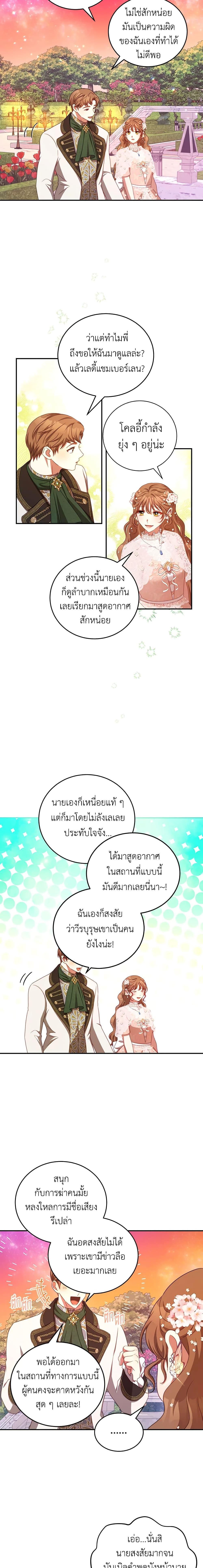 Manga-lc-com อ่านมังงะ อ่านการ์ตูน ออนไลน์ ฟรี I Have Become The Heroes’ Rival ตอนที่ 1 2 3 4 5 6 7 8 9 10 11 12 13 14 ฟรี ไม่มีโฆษณา Manga-lc - อ่าน มังงะ อ่าน การ์ตูน ออนไลน์ อ่านมังงะ ฟรี