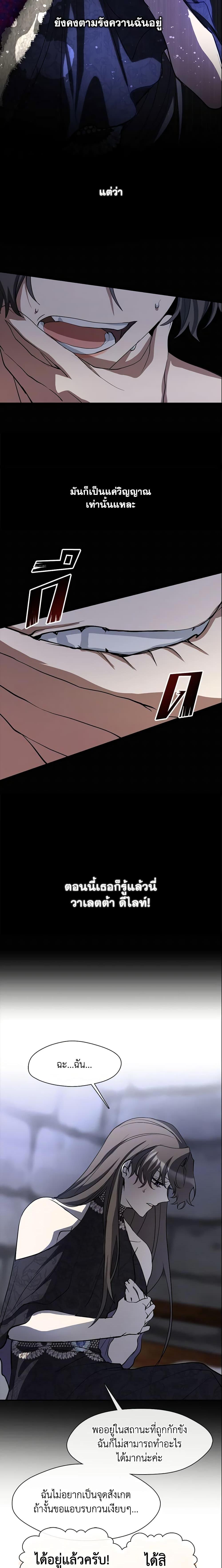 Manga-lc-com อ่านมังงะ อ่านการ์ตูน ออนไลน์ ฟรี I Failed To Throw The Villain Away ตอนที่ 1 2 3 4 5 6 7 8 9 10 11 12 13 14 ฟรี ไม่มีโฆษณา Manga-lc - อ่าน มังงะ อ่าน การ์ตูน ออนไลน์ อ่านมังงะ ฟรี