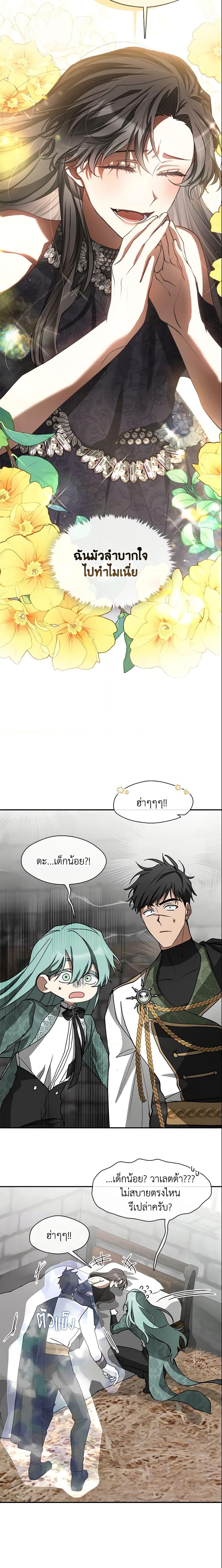 Manga-lc-com อ่านมังงะ อ่านการ์ตูน ออนไลน์ ฟรี I Failed To Throw The Villain Away ตอนที่ 1 2 3 4 5 6 7 8 9 10 11 12 13 14 ฟรี ไม่มีโฆษณา Manga-lc - อ่าน มังงะ อ่าน การ์ตูน ออนไลน์ อ่านมังงะ ฟรี