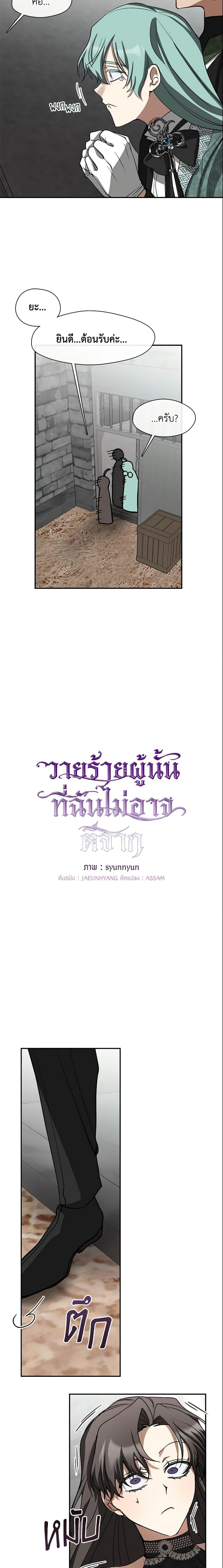 Manga-lc-com อ่านมังงะ อ่านการ์ตูน ออนไลน์ ฟรี I Failed To Throw The Villain Away ตอนที่ 1 2 3 4 5 6 7 8 9 10 11 12 13 14 ฟรี ไม่มีโฆษณา Manga-lc - อ่าน มังงะ อ่าน การ์ตูน ออนไลน์ อ่านมังงะ ฟรี