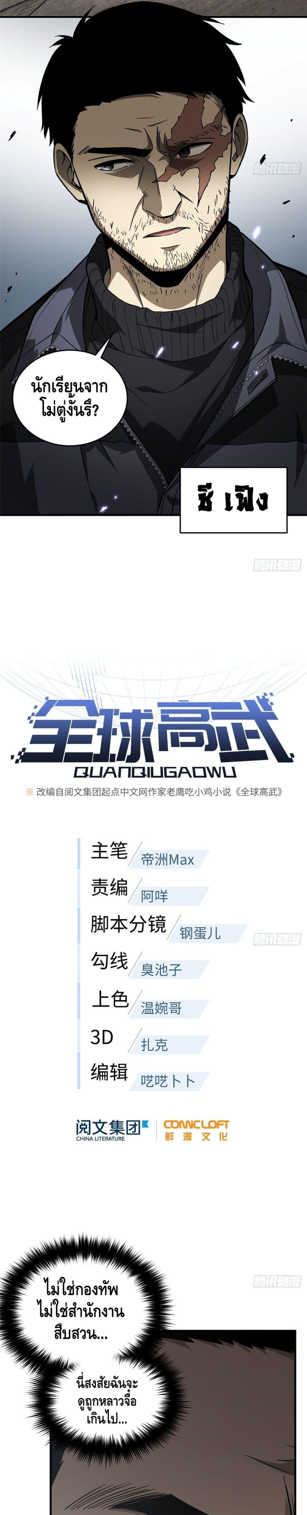 Manga-lc-com อ่านมังงะ อ่านการ์ตูน ออนไลน์ ฟรี Global Martial Arts ระบบจอมยุทธสุดโกงแห่งโลกคู่ขนาน ตอนที่ 1 2 3 4 5 6 7 8 9 10 11 12 13 14 ฟรี ไม่มีโฆษณา Manga-lc - อ่าน มังงะ อ่าน การ์ตูน ออนไลน์ อ่านมังงะ ฟรี