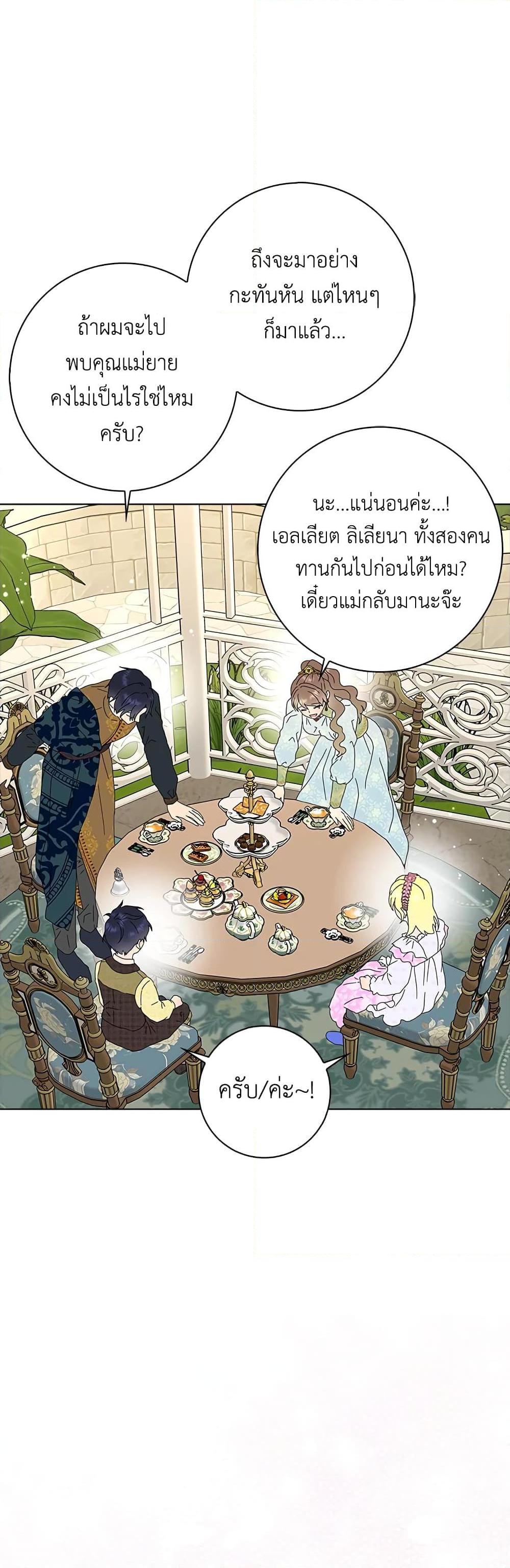 Manga-lc-com อ่านมังงะ อ่านการ์ตูน ออนไลน์ ฟรี When I Quit Being A Wicked Mother-in-law, Everyone Became Obsessed With Me ตอนที่ 1 2 3 4 5 6 7 8 9 10 11 12 13 14 ฟรี ไม่มีโฆษณา Manga-lc - อ่าน มังงะ อ่าน การ์ตูน ออนไลน์ อ่านมังงะ ฟรี