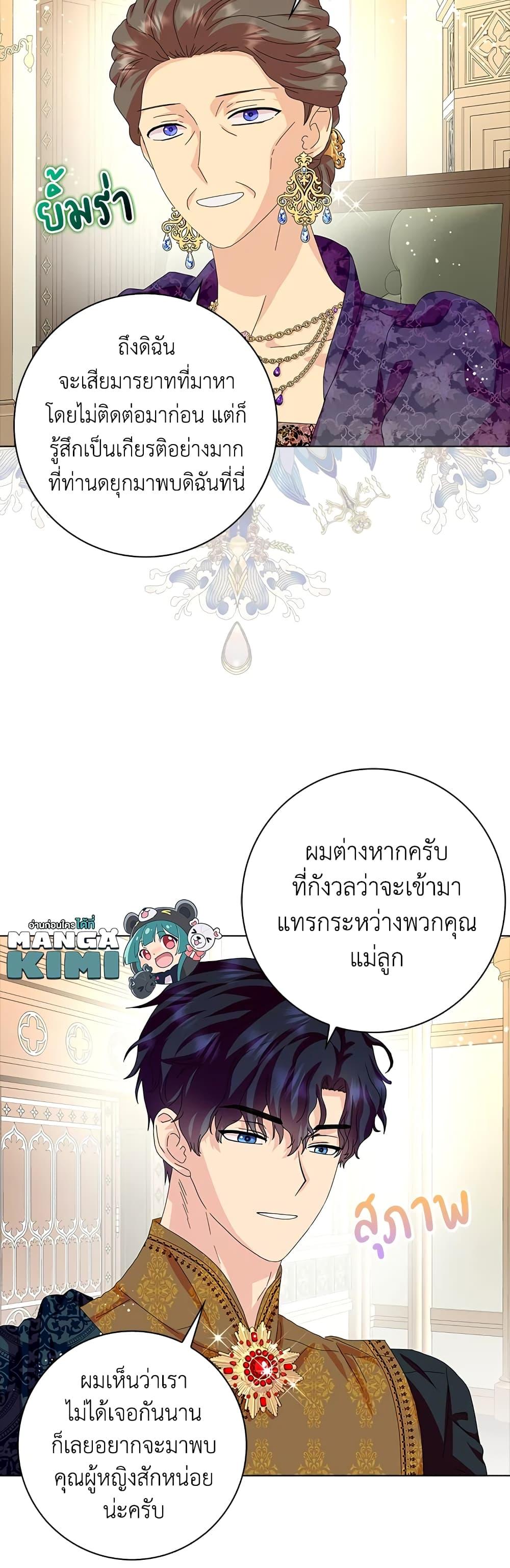 Manga-lc-com อ่านมังงะ อ่านการ์ตูน ออนไลน์ ฟรี When I Quit Being A Wicked Mother-in-law, Everyone Became Obsessed With Me ตอนที่ 1 2 3 4 5 6 7 8 9 10 11 12 13 14 ฟรี ไม่มีโฆษณา Manga-lc - อ่าน มังงะ อ่าน การ์ตูน ออนไลน์ อ่านมังงะ ฟรี