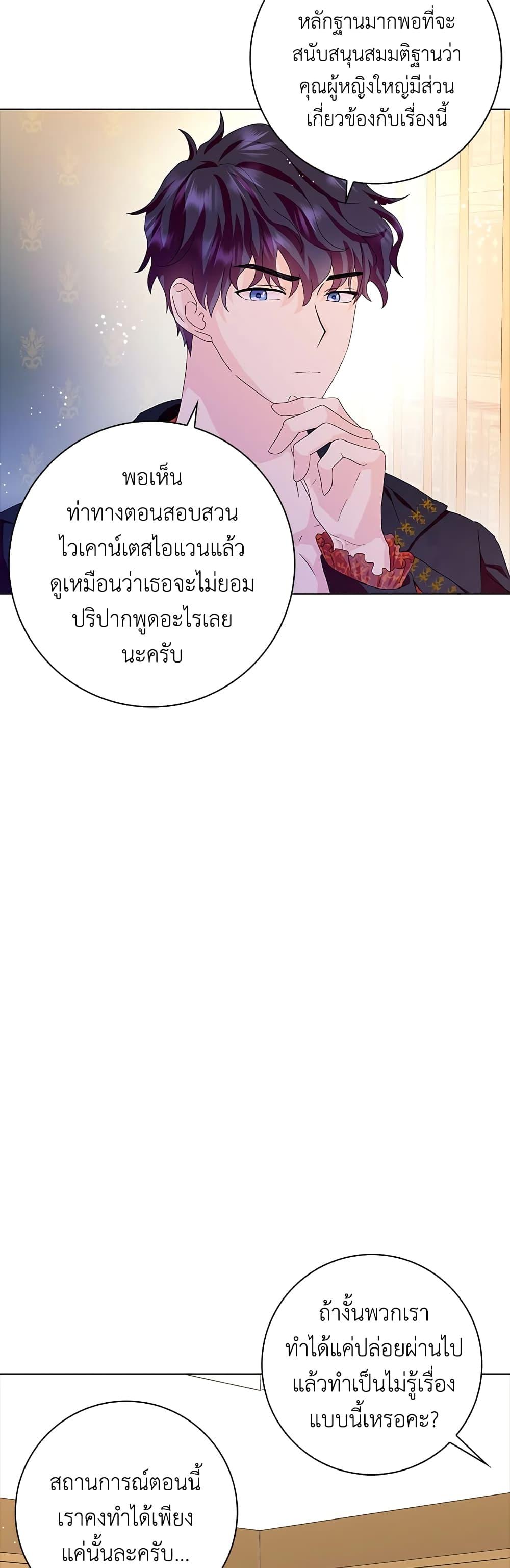 Manga-lc-com อ่านมังงะ อ่านการ์ตูน ออนไลน์ ฟรี When I Quit Being A Wicked Mother-in-law, Everyone Became Obsessed With Me ตอนที่ 1 2 3 4 5 6 7 8 9 10 11 12 13 14 ฟรี ไม่มีโฆษณา Manga-lc - อ่าน มังงะ อ่าน การ์ตูน ออนไลน์ อ่านมังงะ ฟรี