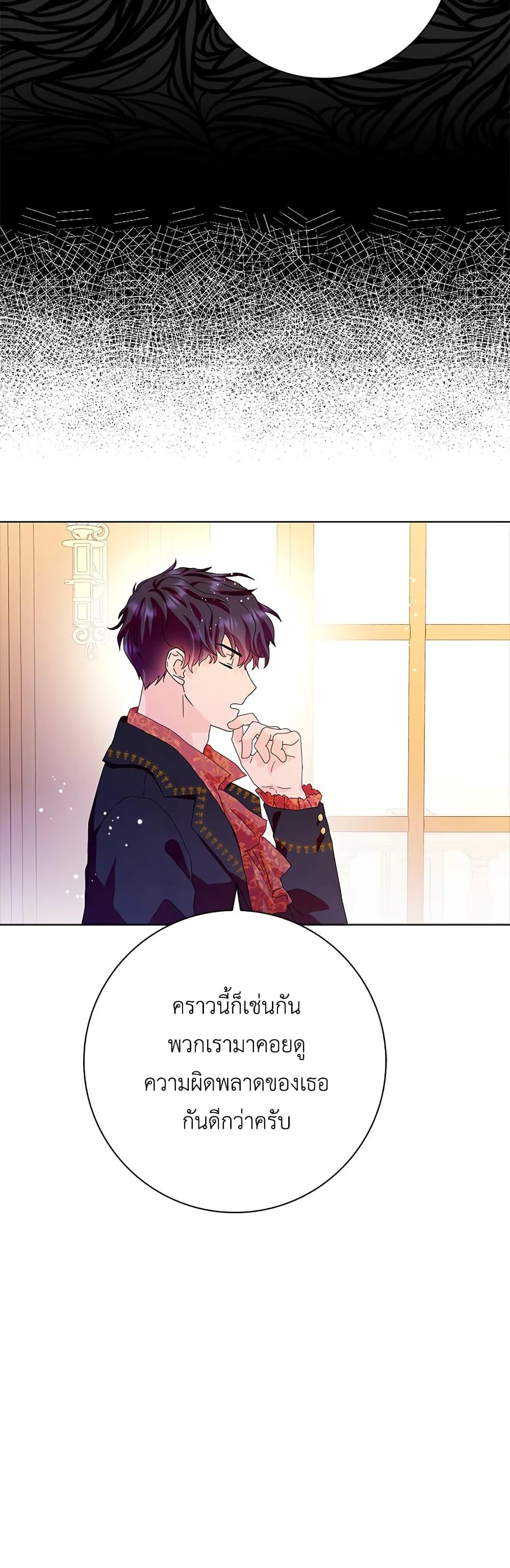 Manga-lc-com อ่านมังงะ อ่านการ์ตูน ออนไลน์ ฟรี When I Quit Being A Wicked Mother-in-law, Everyone Became Obsessed With Me ตอนที่ 1 2 3 4 5 6 7 8 9 10 11 12 13 14 ฟรี ไม่มีโฆษณา Manga-lc - อ่าน มังงะ อ่าน การ์ตูน ออนไลน์ อ่านมังงะ ฟรี