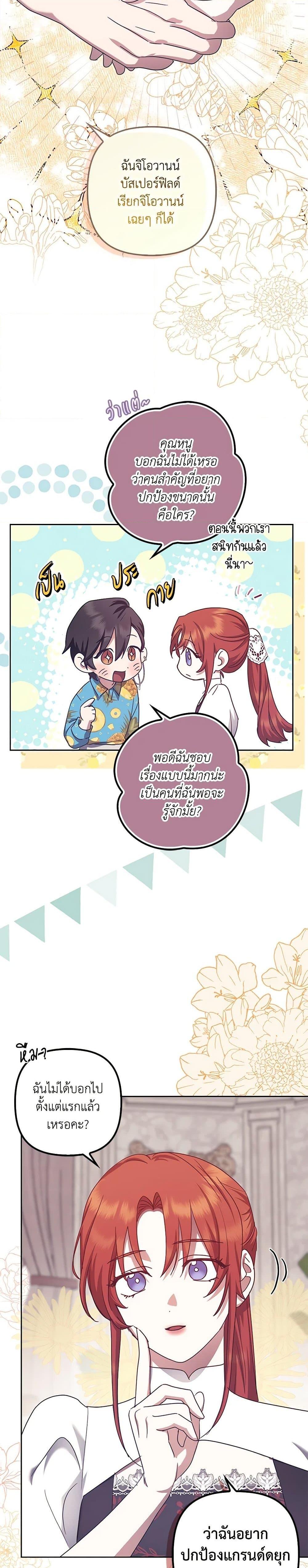 Manga-lc-com อ่านมังงะ อ่านการ์ตูน ออนไลน์ ฟรี The Abandoned Bachelorette Enjoys Her Simple Life ตอนที่ 1 2 3 4 5 6 7 8 9 10 11 12 13 14 ฟรี ไม่มีโฆษณา Manga-lc - อ่าน มังงะ อ่าน การ์ตูน ออนไลน์ อ่านมังงะ ฟรี