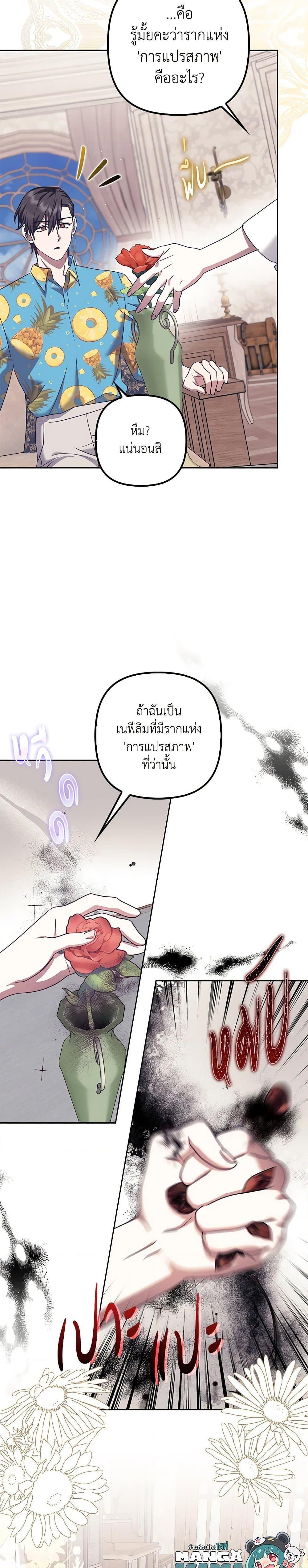 Manga-lc-com อ่านมังงะ อ่านการ์ตูน ออนไลน์ ฟรี The Abandoned Bachelorette Enjoys Her Simple Life ตอนที่ 1 2 3 4 5 6 7 8 9 10 11 12 13 14 ฟรี ไม่มีโฆษณา Manga-lc - อ่าน มังงะ อ่าน การ์ตูน ออนไลน์ อ่านมังงะ ฟรี