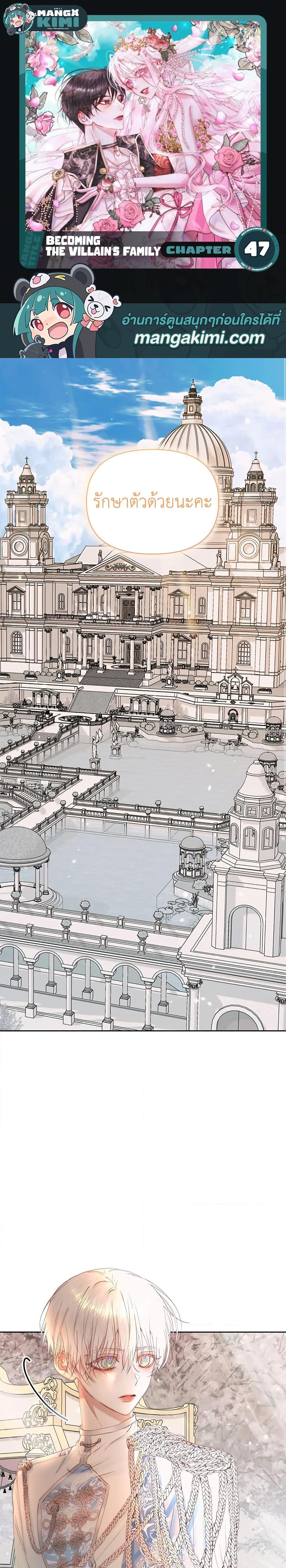 Manga-lc-com อ่านมังงะ อ่านการ์ตูน ออนไลน์ ฟรี Becoming The Villain’s Family ตอนที่ 1 2 3 4 5 6 7 8 9 10 11 12 13 14 ฟรี ไม่มีโฆษณา Manga-lc - อ่าน มังงะ อ่าน การ์ตูน ออนไลน์ อ่านมังงะ ฟรี