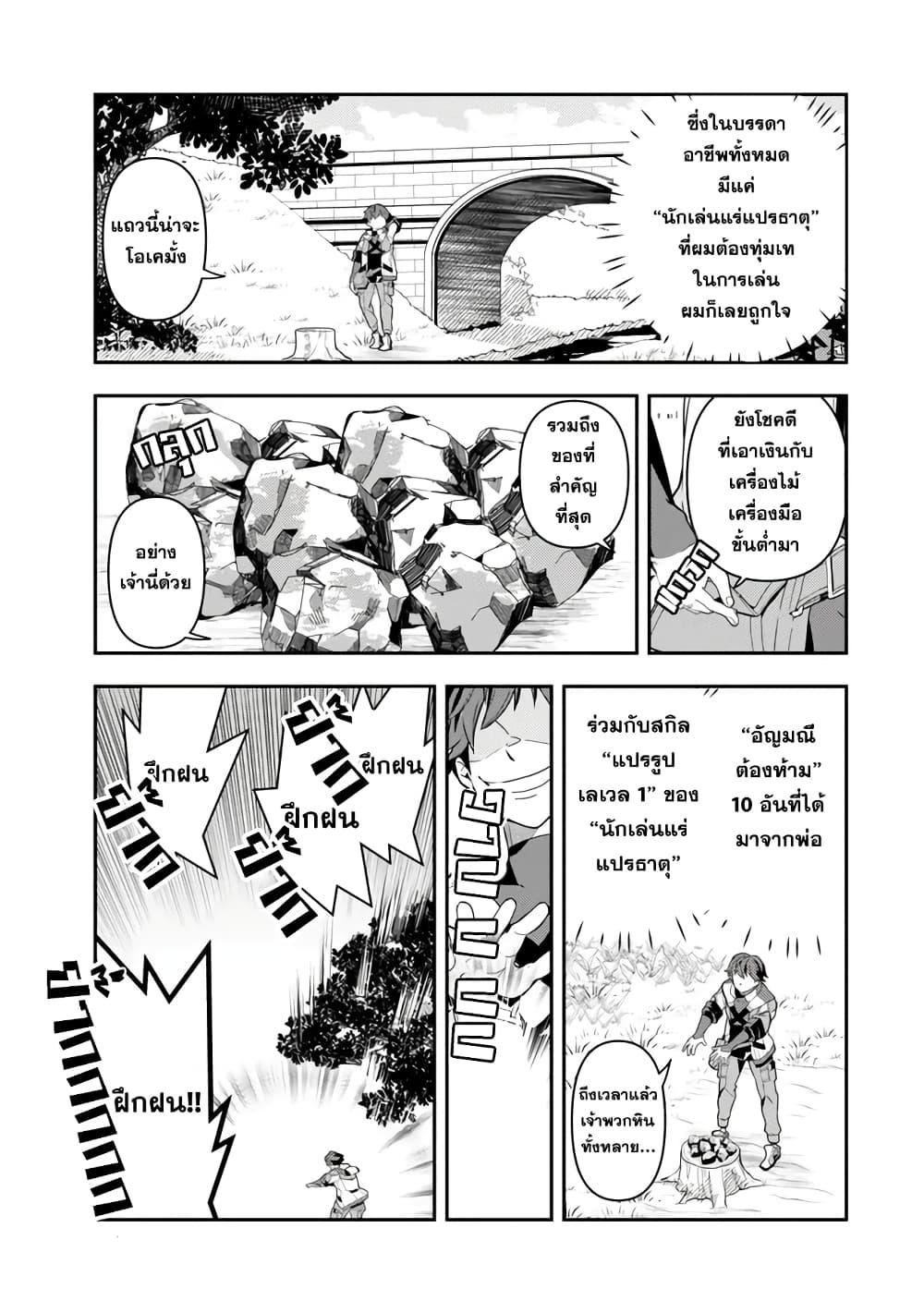 Manga-lc-com อ่านมังงะ อ่านการ์ตูน ออนไลน์ ฟรี Level 1 de Idomu Shibari Play! ตอนที่ 1 2 3 4 5 6 7 8 9 10 11 12 13 14 ฟรี ไม่มีโฆษณา Manga-lc - อ่าน มังงะ อ่าน การ์ตูน ออนไลน์ อ่านมังงะ ฟรี