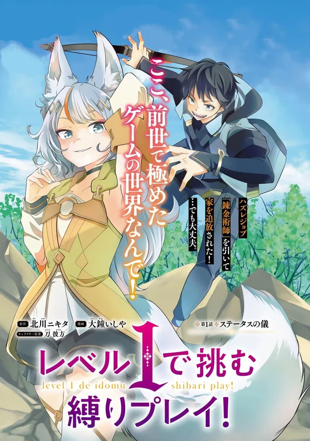 Manga-lc-com อ่านมังงะ อ่านการ์ตูน ออนไลน์ ฟรี Level 1 de Idomu Shibari Play! ตอนที่ 1 2 3 4 5 6 7 8 9 10 11 12 13 14 ฟรี ไม่มีโฆษณา Manga-lc - อ่าน มังงะ อ่าน การ์ตูน ออนไลน์ อ่านมังงะ ฟรี