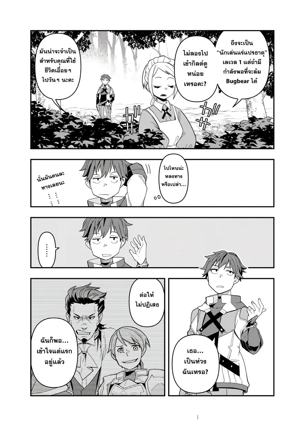 Manga-lc-com อ่านมังงะ อ่านการ์ตูน ออนไลน์ ฟรี Level 1 de Idomu Shibari Play! ตอนที่ 1 2 3 4 5 6 7 8 9 10 11 12 13 14 ฟรี ไม่มีโฆษณา Manga-lc - อ่าน มังงะ อ่าน การ์ตูน ออนไลน์ อ่านมังงะ ฟรี