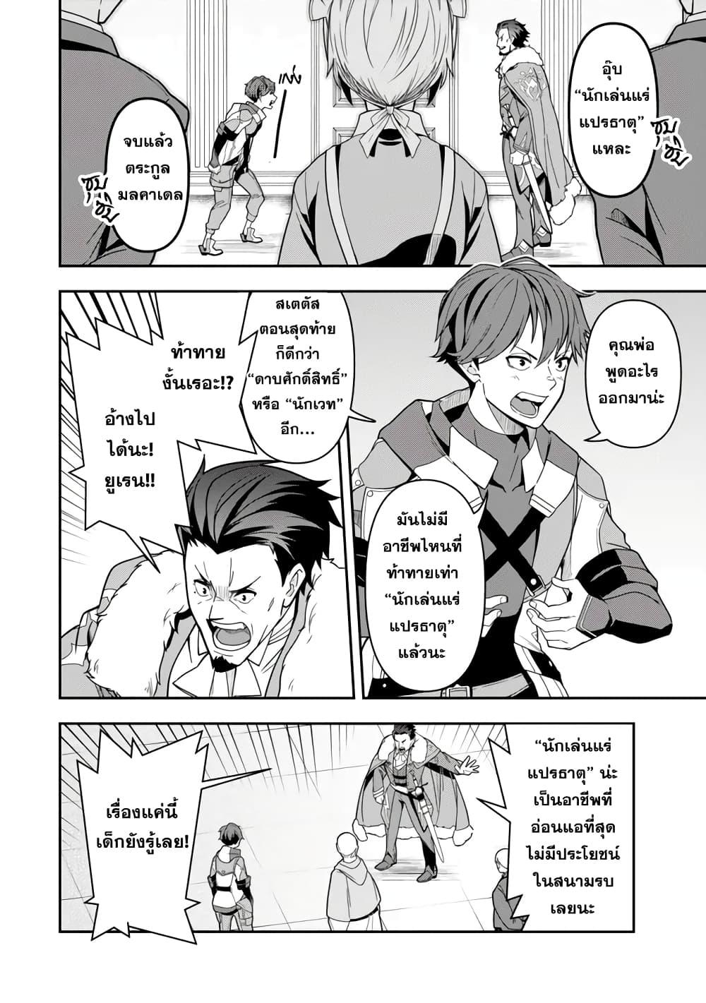 Manga-lc-com อ่านมังงะ อ่านการ์ตูน ออนไลน์ ฟรี Level 1 de Idomu Shibari Play! ตอนที่ 1 2 3 4 5 6 7 8 9 10 11 12 13 14 ฟรี ไม่มีโฆษณา Manga-lc - อ่าน มังงะ อ่าน การ์ตูน ออนไลน์ อ่านมังงะ ฟรี