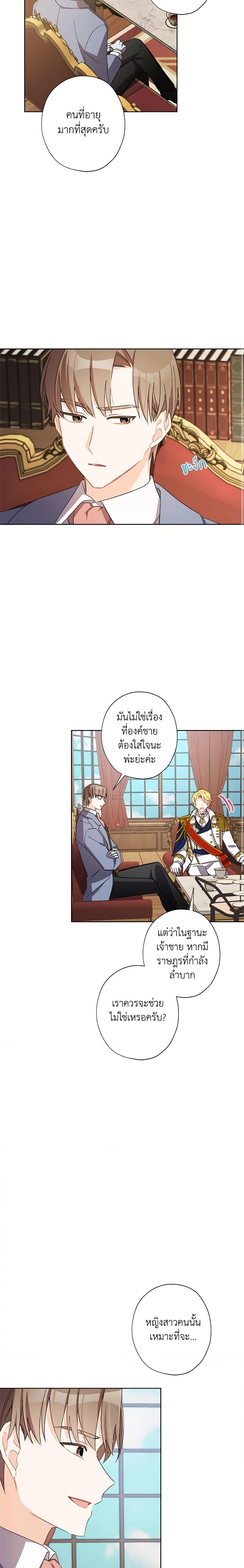 Manga-lc-com อ่านมังงะ อ่านการ์ตูน ออนไลน์ ฟรี I Raised Cinderella Preciously ตอนที่ 1 2 3 4 5 6 7 8 9 10 11 12 13 14 ฟรี ไม่มีโฆษณา Manga-lc - อ่าน มังงะ อ่าน การ์ตูน ออนไลน์ อ่านมังงะ ฟรี