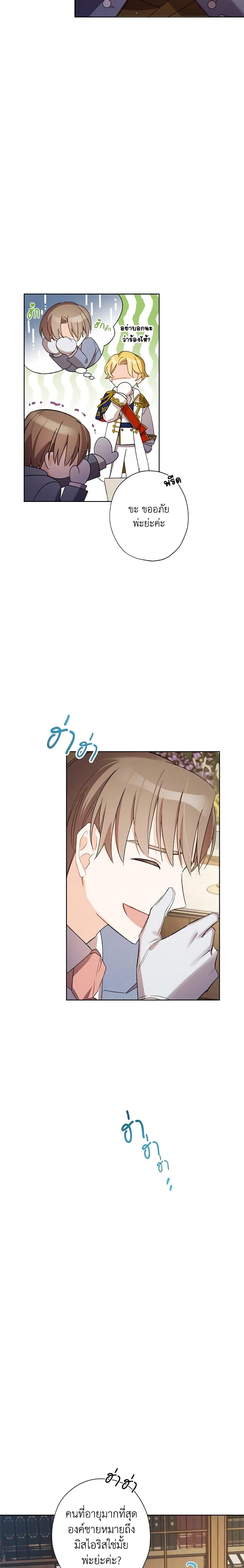 Manga-lc-com อ่านมังงะ อ่านการ์ตูน ออนไลน์ ฟรี I Raised Cinderella Preciously ตอนที่ 1 2 3 4 5 6 7 8 9 10 11 12 13 14 ฟรี ไม่มีโฆษณา Manga-lc - อ่าน มังงะ อ่าน การ์ตูน ออนไลน์ อ่านมังงะ ฟรี