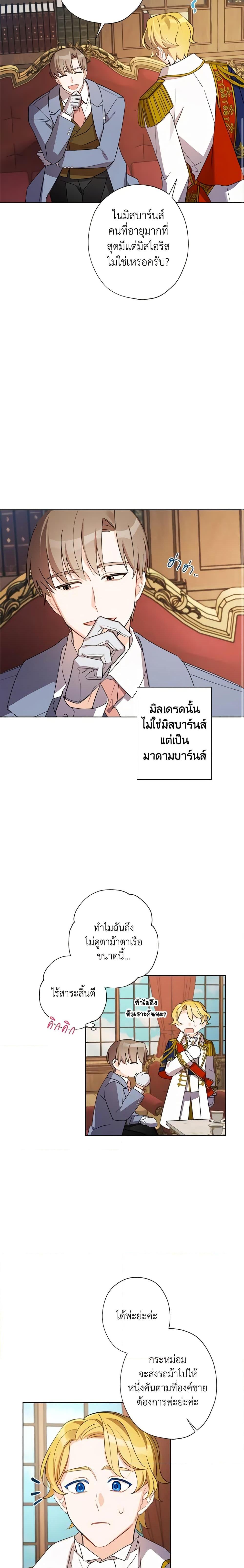 Manga-lc-com อ่านมังงะ อ่านการ์ตูน ออนไลน์ ฟรี I Raised Cinderella Preciously ตอนที่ 1 2 3 4 5 6 7 8 9 10 11 12 13 14 ฟรี ไม่มีโฆษณา Manga-lc - อ่าน มังงะ อ่าน การ์ตูน ออนไลน์ อ่านมังงะ ฟรี