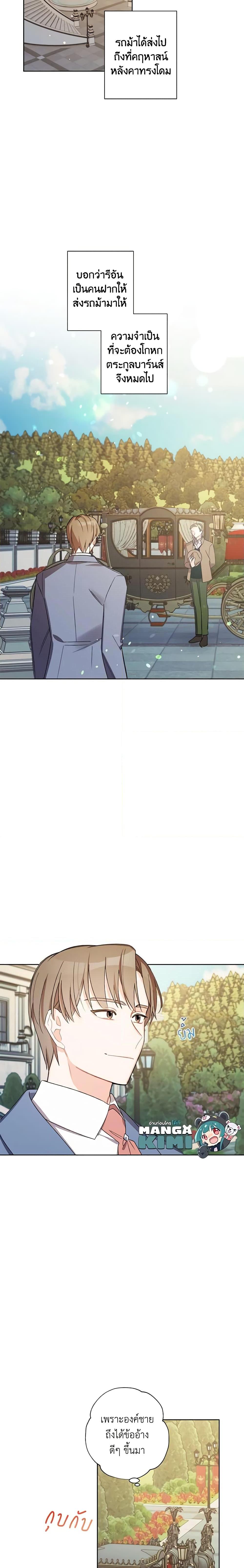 Manga-lc-com อ่านมังงะ อ่านการ์ตูน ออนไลน์ ฟรี I Raised Cinderella Preciously ตอนที่ 1 2 3 4 5 6 7 8 9 10 11 12 13 14 ฟรี ไม่มีโฆษณา Manga-lc - อ่าน มังงะ อ่าน การ์ตูน ออนไลน์ อ่านมังงะ ฟรี