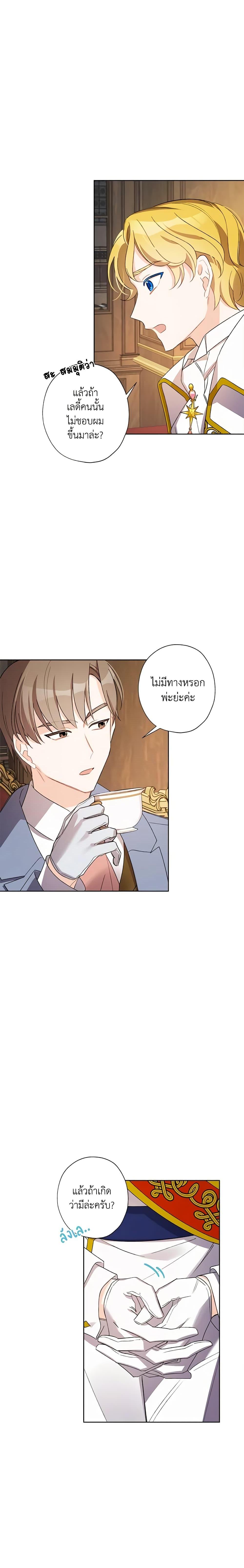Manga-lc-com อ่านมังงะ อ่านการ์ตูน ออนไลน์ ฟรี I Raised Cinderella Preciously ตอนที่ 1 2 3 4 5 6 7 8 9 10 11 12 13 14 ฟรี ไม่มีโฆษณา Manga-lc - อ่าน มังงะ อ่าน การ์ตูน ออนไลน์ อ่านมังงะ ฟรี