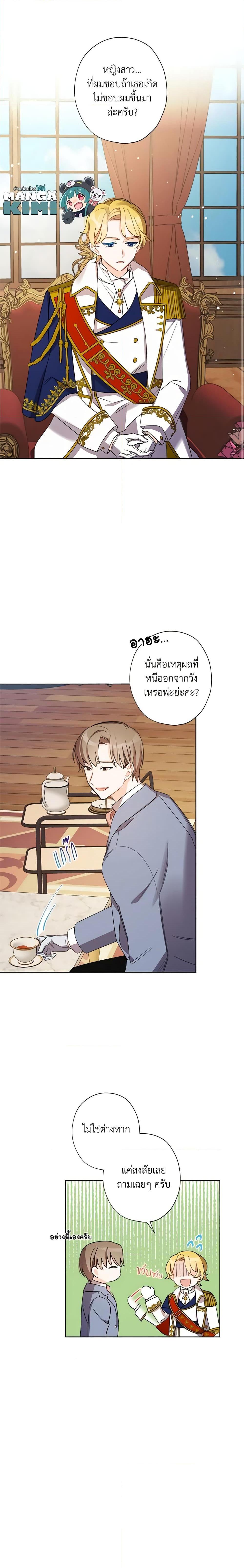 Manga-lc-com อ่านมังงะ อ่านการ์ตูน ออนไลน์ ฟรี I Raised Cinderella Preciously ตอนที่ 1 2 3 4 5 6 7 8 9 10 11 12 13 14 ฟรี ไม่มีโฆษณา Manga-lc - อ่าน มังงะ อ่าน การ์ตูน ออนไลน์ อ่านมังงะ ฟรี