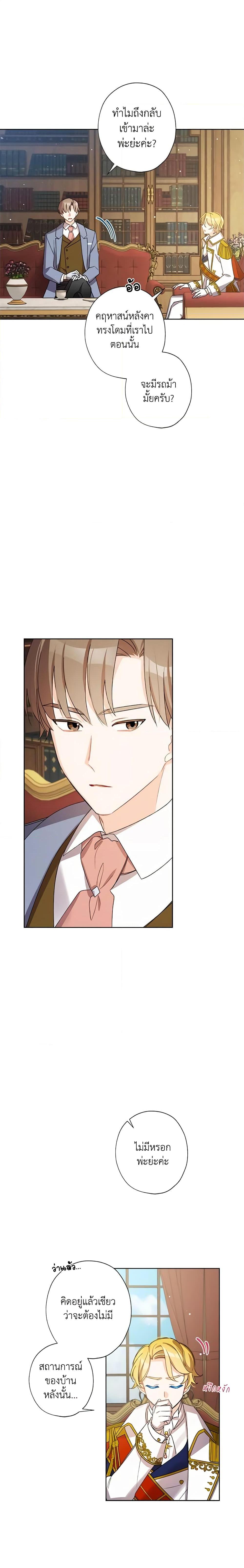 Manga-lc-com อ่านมังงะ อ่านการ์ตูน ออนไลน์ ฟรี I Raised Cinderella Preciously ตอนที่ 1 2 3 4 5 6 7 8 9 10 11 12 13 14 ฟรี ไม่มีโฆษณา Manga-lc - อ่าน มังงะ อ่าน การ์ตูน ออนไลน์ อ่านมังงะ ฟรี