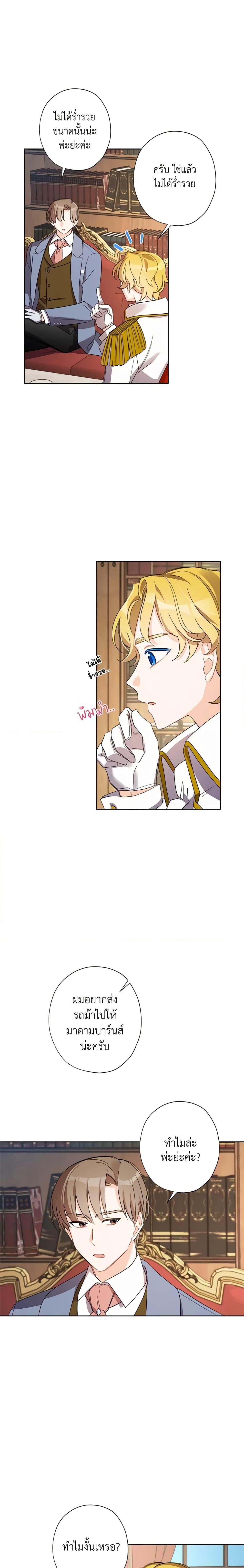 Manga-lc-com อ่านมังงะ อ่านการ์ตูน ออนไลน์ ฟรี I Raised Cinderella Preciously ตอนที่ 1 2 3 4 5 6 7 8 9 10 11 12 13 14 ฟรี ไม่มีโฆษณา Manga-lc - อ่าน มังงะ อ่าน การ์ตูน ออนไลน์ อ่านมังงะ ฟรี