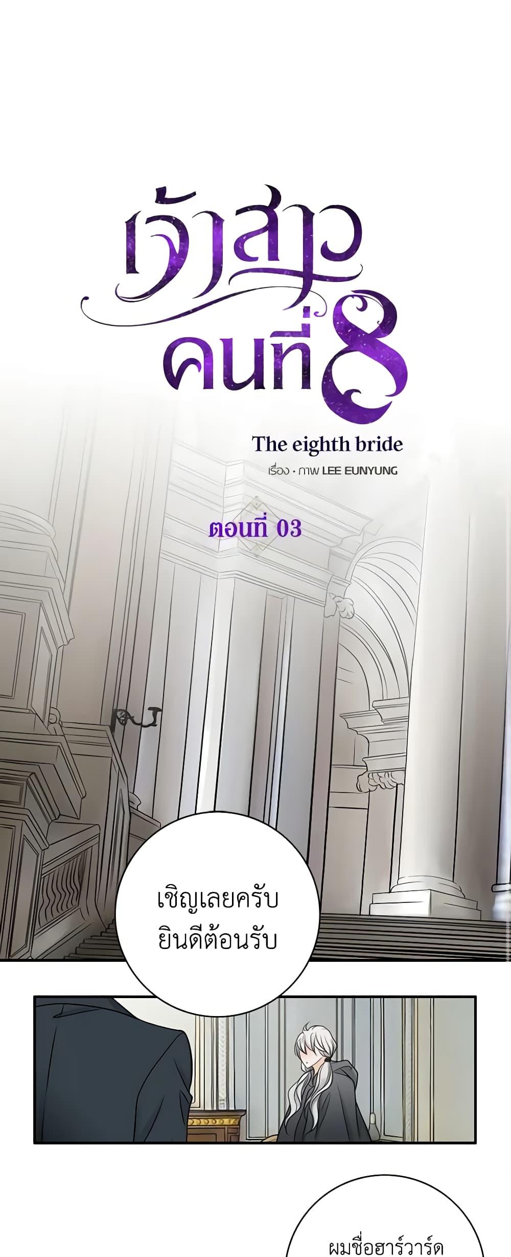 Manga-lc-com อ่านมังงะ อ่านการ์ตูน ออนไลน์ ฟรี The Eighth Bride ตอนที่ 1 2 3 4 5 6 7 8 9 10 11 12 13 14 ฟรี ไม่มีโฆษณา Manga-lc - อ่าน มังงะ อ่าน การ์ตูน ออนไลน์ อ่านมังงะ ฟรี