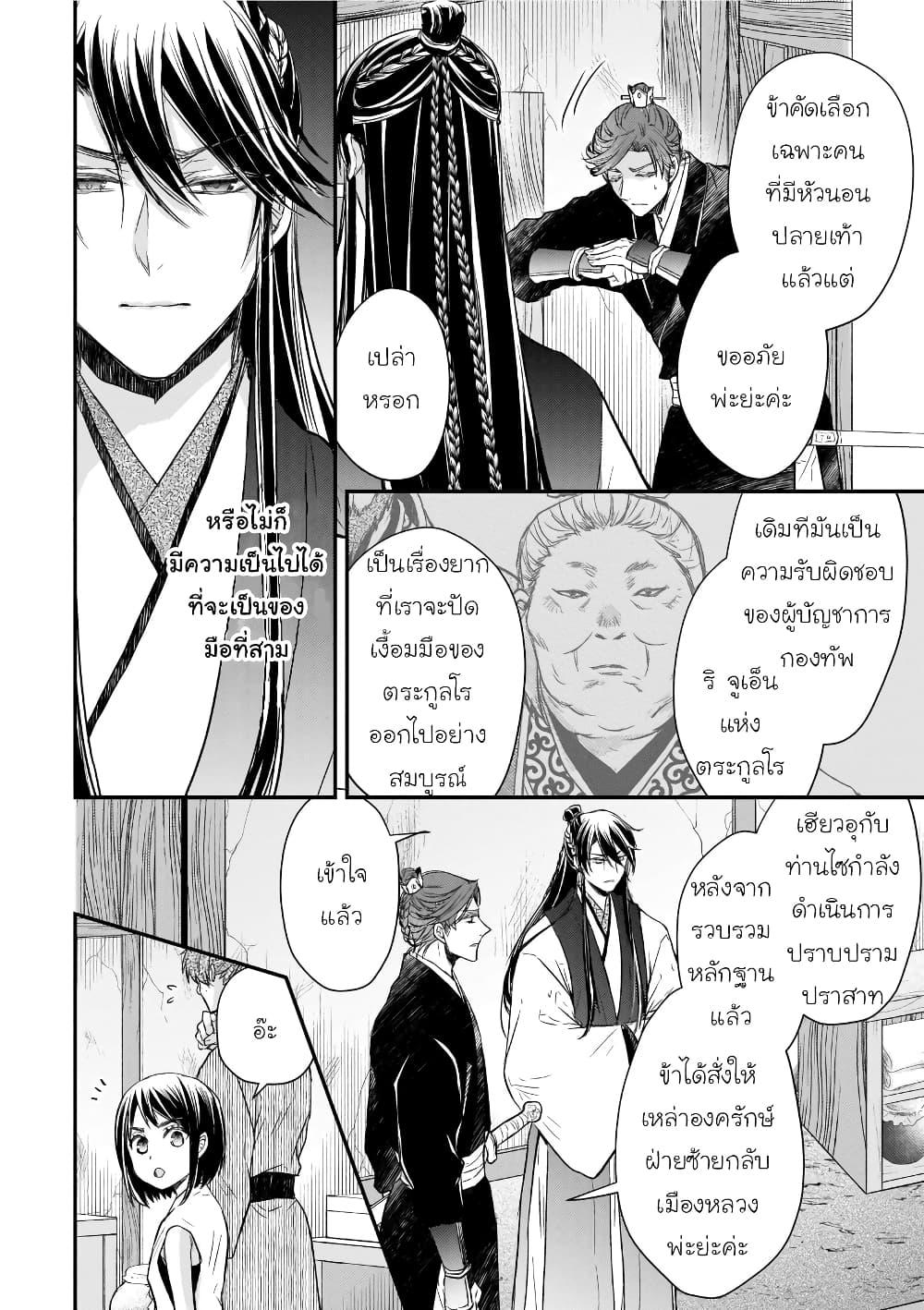 Manga-lc-com อ่านมังงะ อ่านการ์ตูน ออนไลน์ ฟรี Gekkakoku Kiiden ตอนที่ 1 2 3 4 5 6 7 8 9 10 11 12 13 14 ฟรี ไม่มีโฆษณา Manga-lc - อ่าน มังงะ อ่าน การ์ตูน ออนไลน์ อ่านมังงะ ฟรี