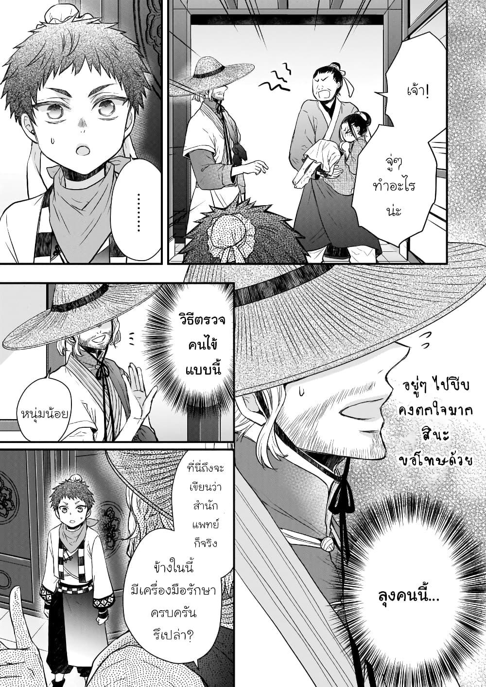 Manga-lc-com อ่านมังงะ อ่านการ์ตูน ออนไลน์ ฟรี Gekkakoku Kiiden ตอนที่ 1 2 3 4 5 6 7 8 9 10 11 12 13 14 ฟรี ไม่มีโฆษณา Manga-lc - อ่าน มังงะ อ่าน การ์ตูน ออนไลน์ อ่านมังงะ ฟรี