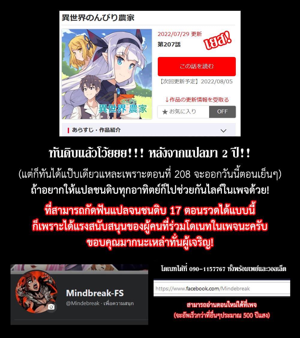 Manga-lc-com อ่านมังงะ อ่านการ์ตูน ออนไลน์ ฟรี Isekai Nonbiri Nouka ตอนที่ 1 2 3 4 5 6 7 8 9 10 11 12 13 14 ฟรี ไม่มีโฆษณา Manga-lc - อ่าน มังงะ อ่าน การ์ตูน ออนไลน์ อ่านมังงะ ฟรี