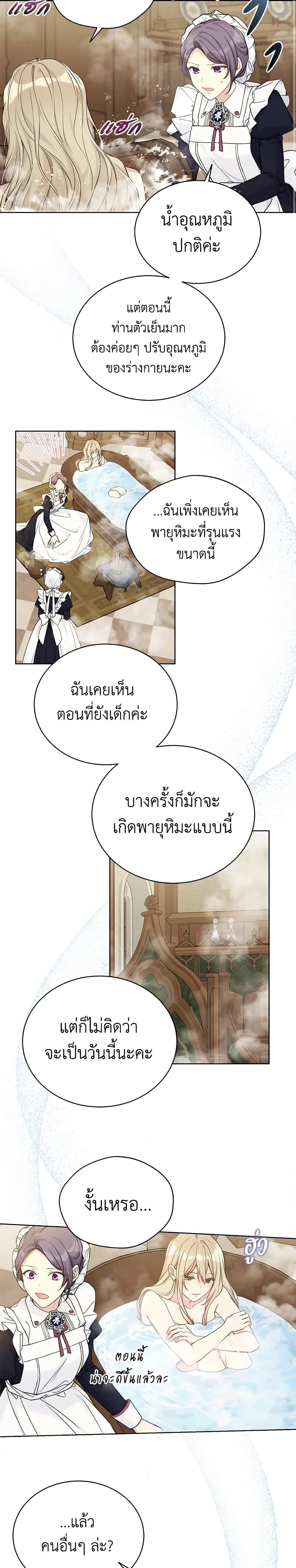 Manga-lc-com อ่านมังงะ อ่านการ์ตูน ออนไลน์ ฟรี The Viridescent Crown ตอนที่ 1 2 3 4 5 6 7 8 9 10 11 12 13 14 ฟรี ไม่มีโฆษณา Manga-lc - อ่าน มังงะ อ่าน การ์ตูน ออนไลน์ อ่านมังงะ ฟรี