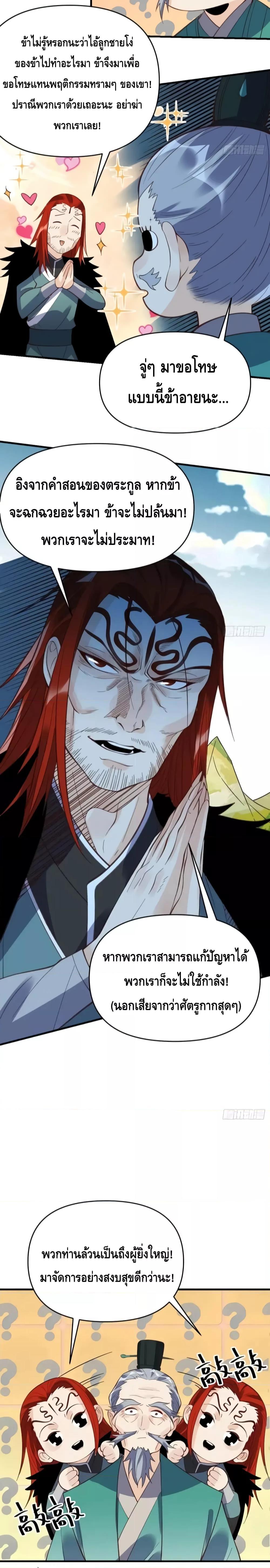 Manga-lc-com อ่านมังงะ อ่านการ์ตูน ออนไลน์ ฟรี It Turns Out That I Am A Big Cultivator กลายเป็นว่าข้าคือเซียนผู้ยิ่งใหญ่(ซะงั้น) ตอนที่ 1 2 3 4 5 6 7 8 9 10 11 12 13 14 ฟรี ไม่มีโฆษณา Manga-lc - อ่าน มังงะ อ่าน การ์ตูน ออนไลน์ อ่านมังงะ ฟรี