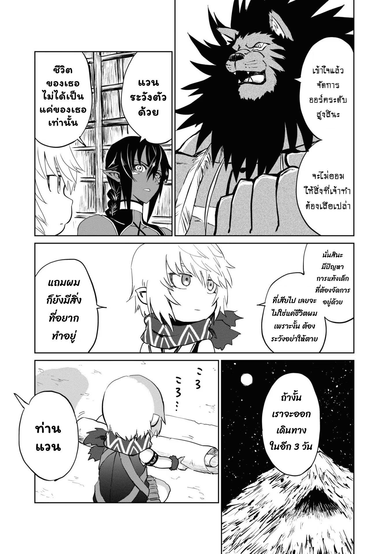 Manga-lc-com อ่านมังงะ อ่านการ์ตูน ออนไลน์ ฟรี The Death Mage Who Doesn’t Want a Fourth Time ตอนที่ 1 2 3 4 5 6 7 8 9 10 11 12 13 14 ฟรี ไม่มีโฆษณา Manga-lc - อ่าน มังงะ อ่าน การ์ตูน ออนไลน์ อ่านมังงะ ฟรี