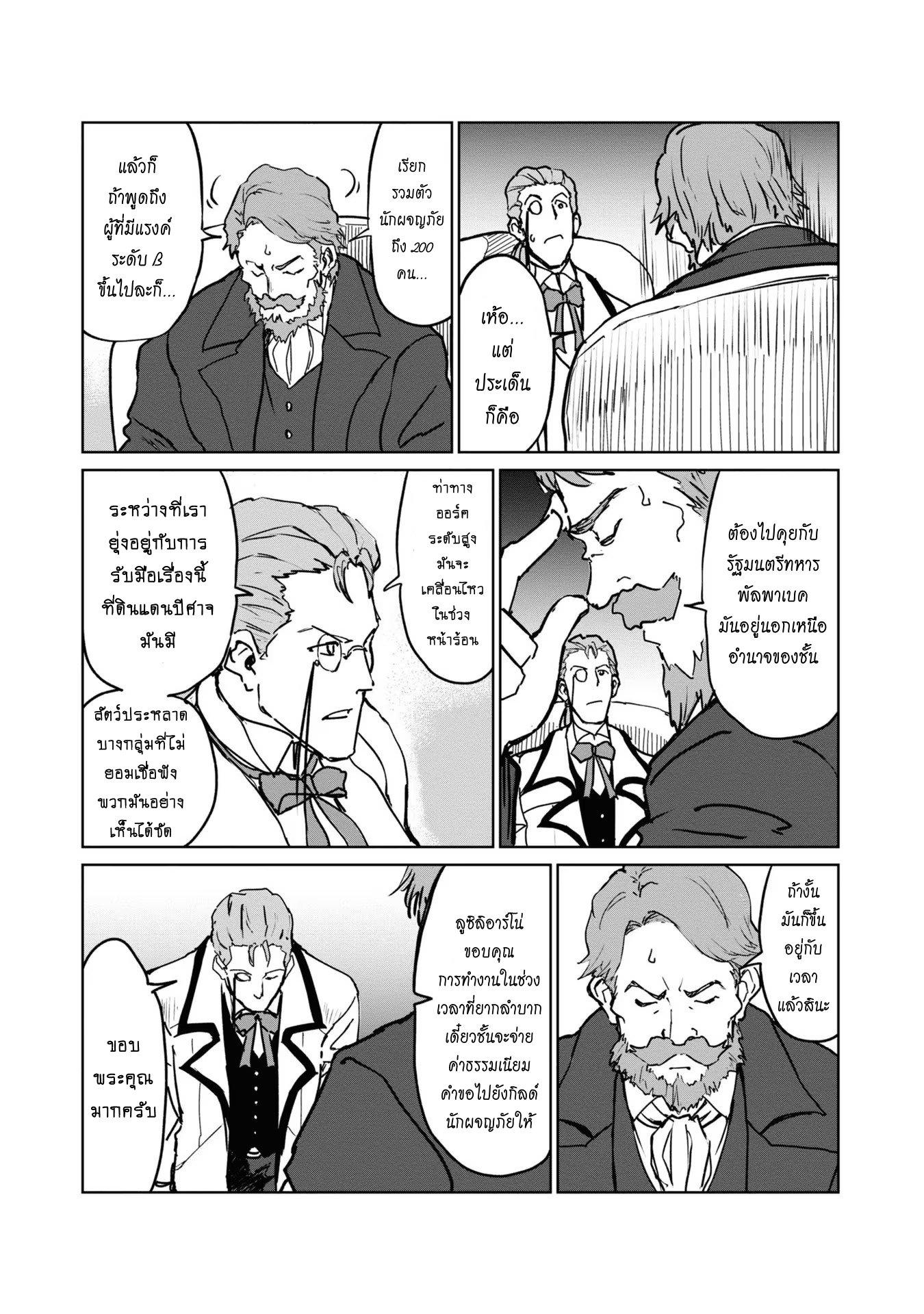 Manga-lc-com อ่านมังงะ อ่านการ์ตูน ออนไลน์ ฟรี The Death Mage Who Doesn’t Want a Fourth Time ตอนที่ 1 2 3 4 5 6 7 8 9 10 11 12 13 14 ฟรี ไม่มีโฆษณา Manga-lc - อ่าน มังงะ อ่าน การ์ตูน ออนไลน์ อ่านมังงะ ฟรี
