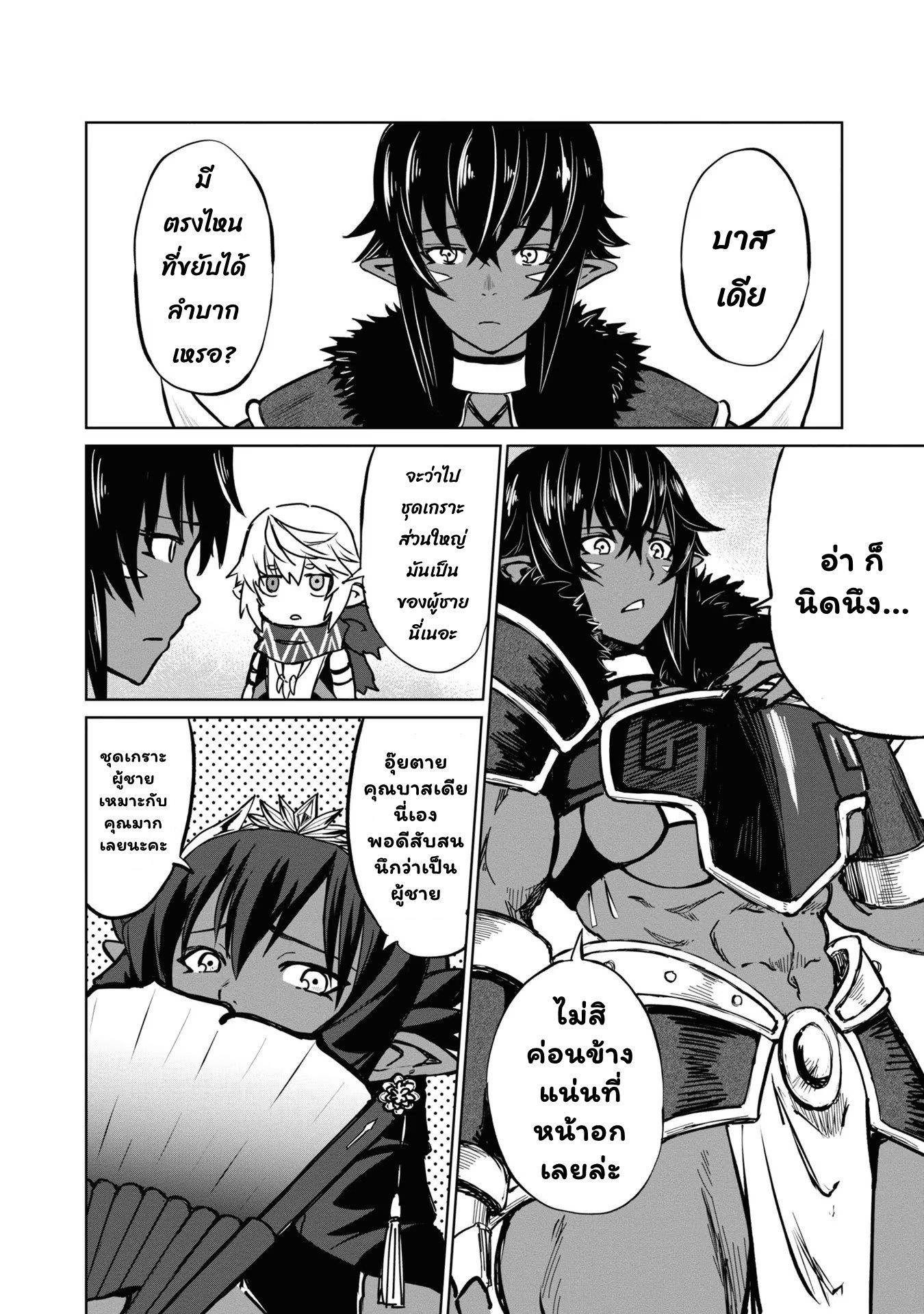 Manga-lc-com อ่านมังงะ อ่านการ์ตูน ออนไลน์ ฟรี The Death Mage Who Doesn’t Want a Fourth Time ตอนที่ 1 2 3 4 5 6 7 8 9 10 11 12 13 14 ฟรี ไม่มีโฆษณา Manga-lc - อ่าน มังงะ อ่าน การ์ตูน ออนไลน์ อ่านมังงะ ฟรี