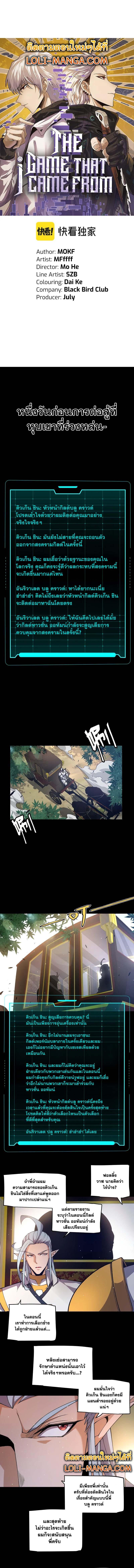 Manga-lc-com อ่านมังงะ อ่านการ์ตูน ออนไลน์ ฟรี The Game That I Came From ตอนที่ 1 2 3 4 5 6 7 8 9 10 11 12 13 14 ฟรี ไม่มีโฆษณา Manga-lc - อ่าน มังงะ อ่าน การ์ตูน ออนไลน์ อ่านมังงะ ฟรี