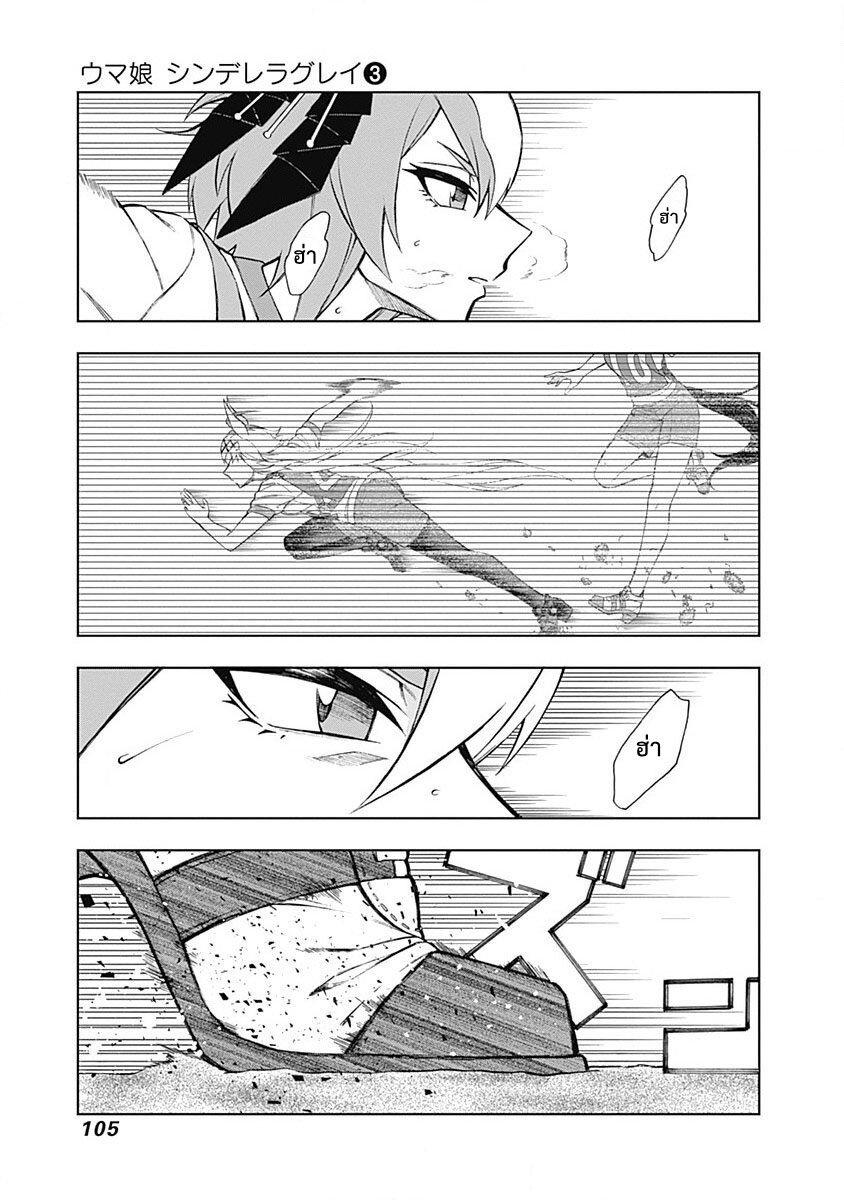Manga-lc-com อ่านมังงะ อ่านการ์ตูน ออนไลน์ ฟรี Uma Musume Cinderella Gray ตอนที่ 1 2 3 4 5 6 7 8 9 10 11 12 13 14 ฟรี ไม่มีโฆษณา Manga-lc - อ่าน มังงะ อ่าน การ์ตูน ออนไลน์ อ่านมังงะ ฟรี