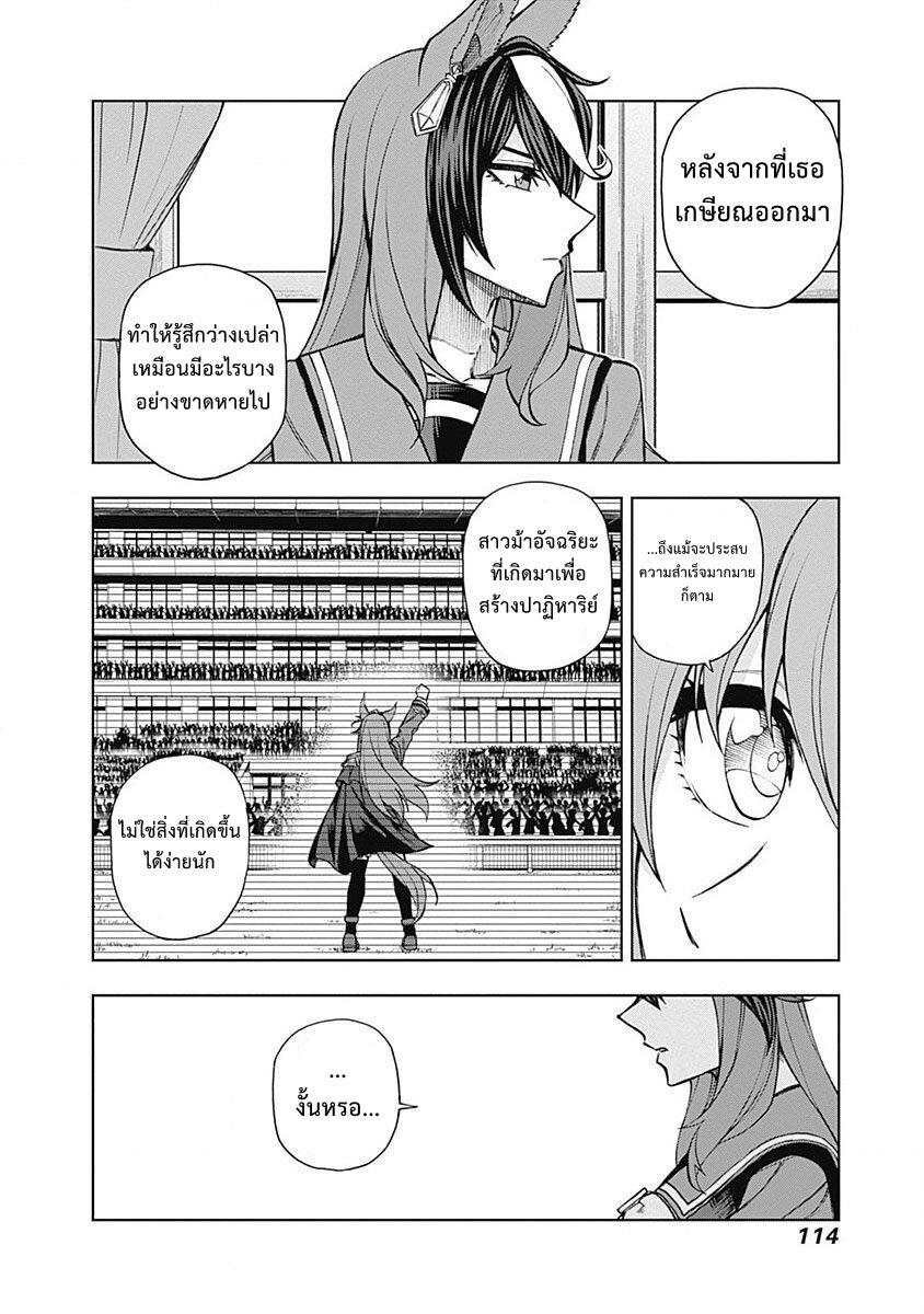 Manga-lc-com อ่านมังงะ อ่านการ์ตูน ออนไลน์ ฟรี Uma Musume Cinderella Gray ตอนที่ 1 2 3 4 5 6 7 8 9 10 11 12 13 14 ฟรี ไม่มีโฆษณา Manga-lc - อ่าน มังงะ อ่าน การ์ตูน ออนไลน์ อ่านมังงะ ฟรี