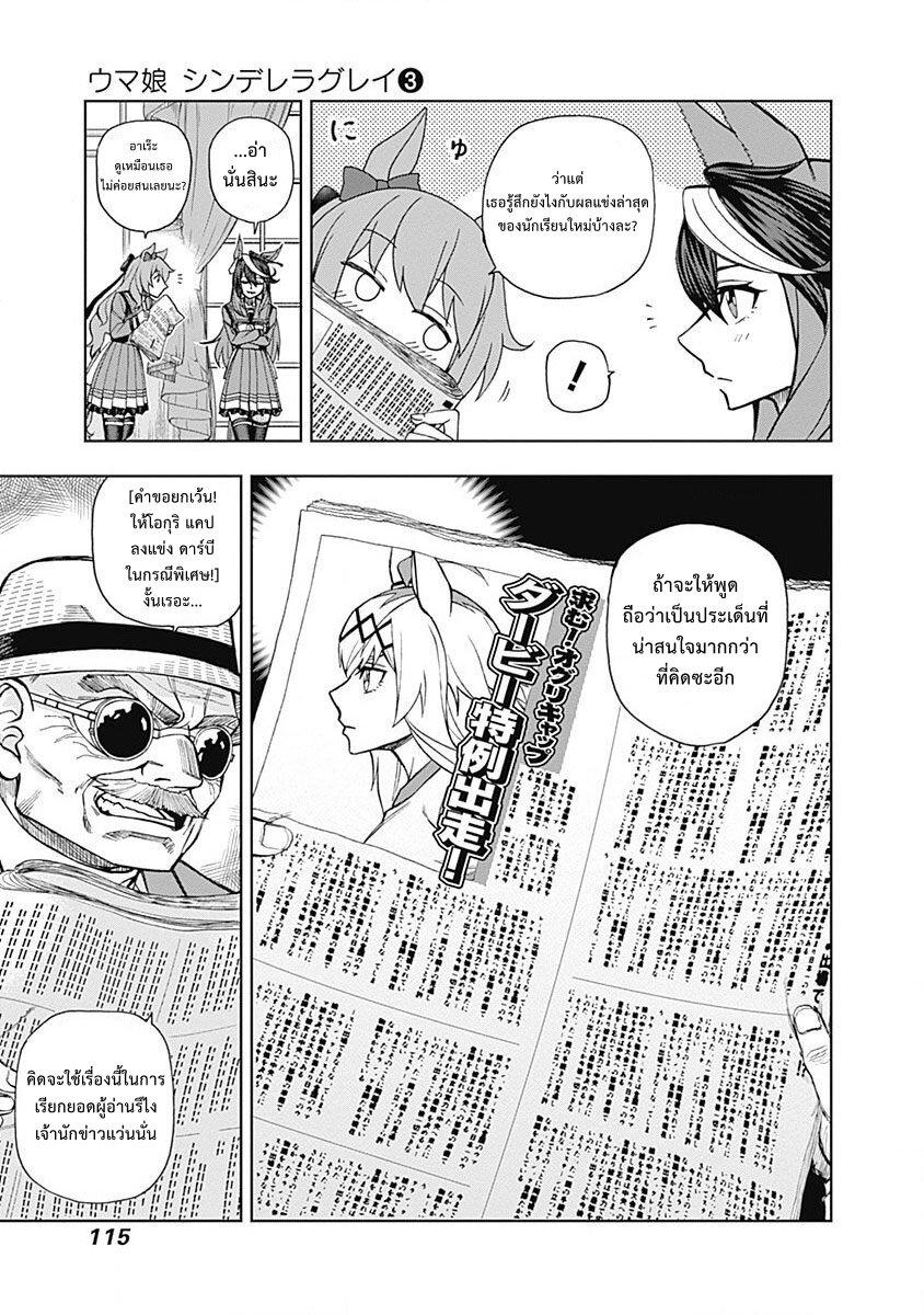 Manga-lc-com อ่านมังงะ อ่านการ์ตูน ออนไลน์ ฟรี Uma Musume Cinderella Gray ตอนที่ 1 2 3 4 5 6 7 8 9 10 11 12 13 14 ฟรี ไม่มีโฆษณา Manga-lc - อ่าน มังงะ อ่าน การ์ตูน ออนไลน์ อ่านมังงะ ฟรี