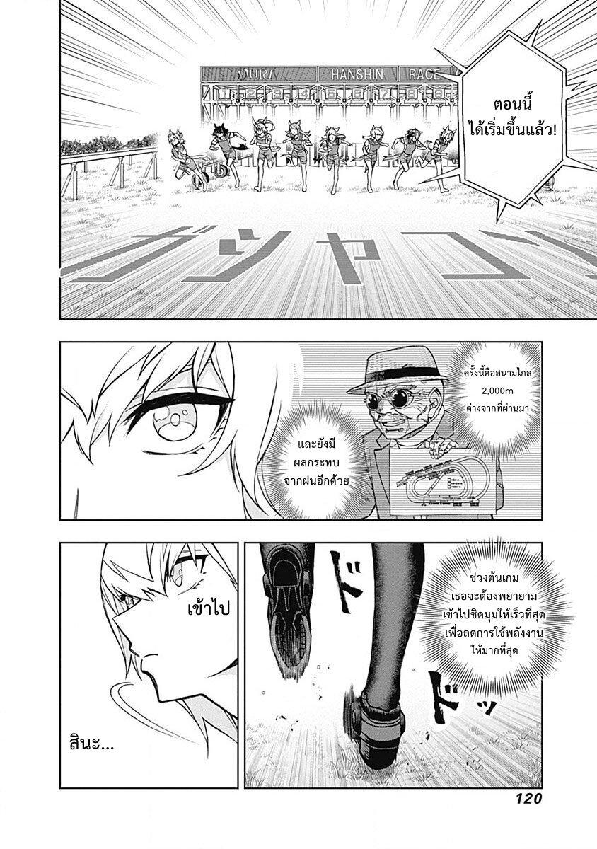 Manga-lc-com อ่านมังงะ อ่านการ์ตูน ออนไลน์ ฟรี Uma Musume Cinderella Gray ตอนที่ 1 2 3 4 5 6 7 8 9 10 11 12 13 14 ฟรี ไม่มีโฆษณา Manga-lc - อ่าน มังงะ อ่าน การ์ตูน ออนไลน์ อ่านมังงะ ฟรี