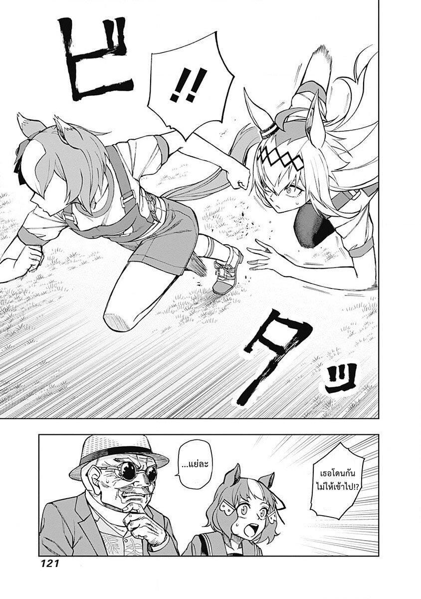 Manga-lc-com อ่านมังงะ อ่านการ์ตูน ออนไลน์ ฟรี Uma Musume Cinderella Gray ตอนที่ 1 2 3 4 5 6 7 8 9 10 11 12 13 14 ฟรี ไม่มีโฆษณา Manga-lc - อ่าน มังงะ อ่าน การ์ตูน ออนไลน์ อ่านมังงะ ฟรี