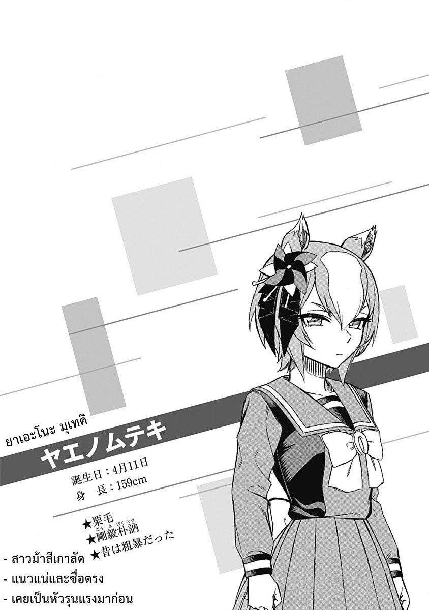 Manga-lc-com อ่านมังงะ อ่านการ์ตูน ออนไลน์ ฟรี Uma Musume Cinderella Gray ตอนที่ 1 2 3 4 5 6 7 8 9 10 11 12 13 14 ฟรี ไม่มีโฆษณา Manga-lc - อ่าน มังงะ อ่าน การ์ตูน ออนไลน์ อ่านมังงะ ฟรี
